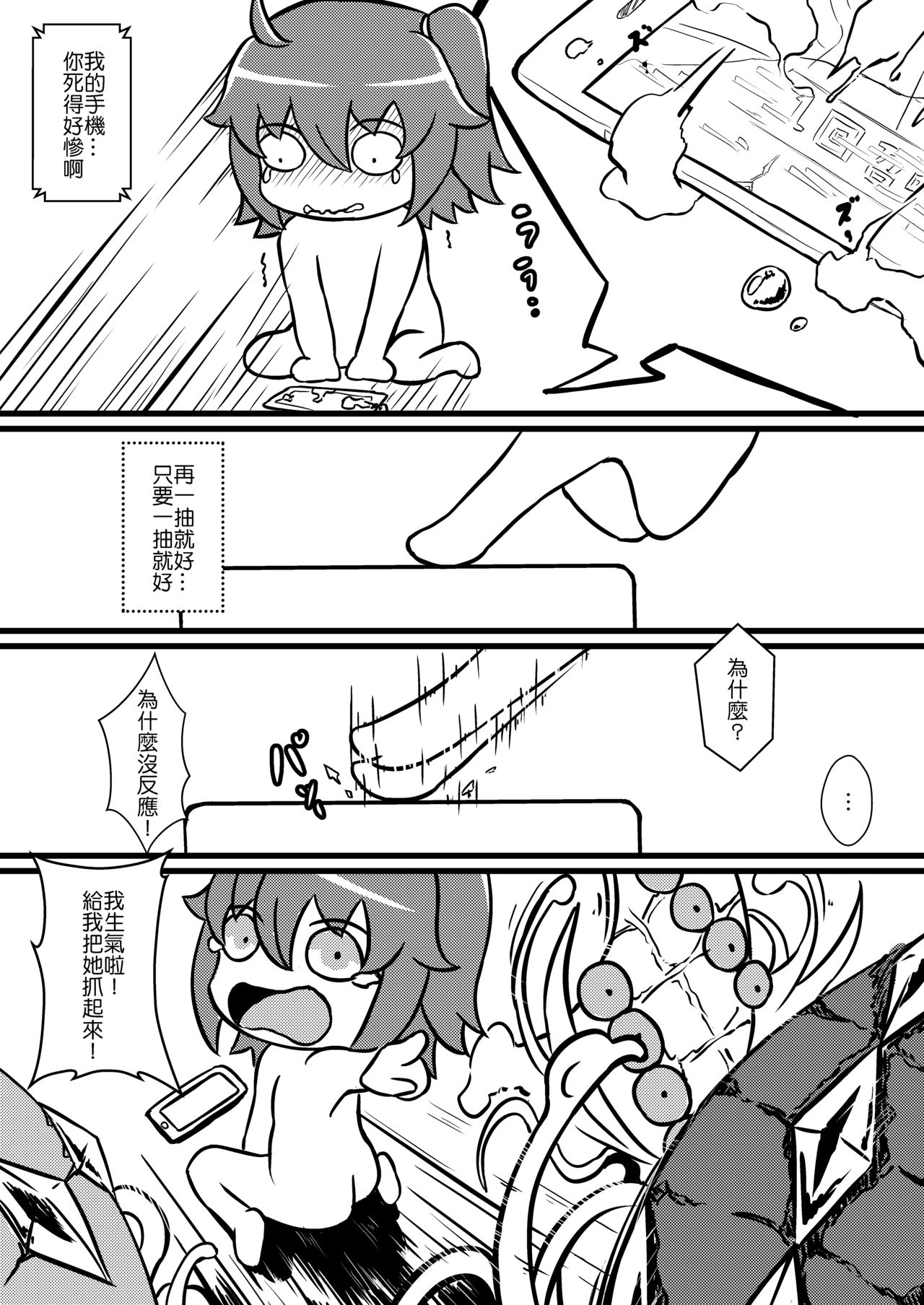 Fate Grand Oh・Shit!!! page 5 full