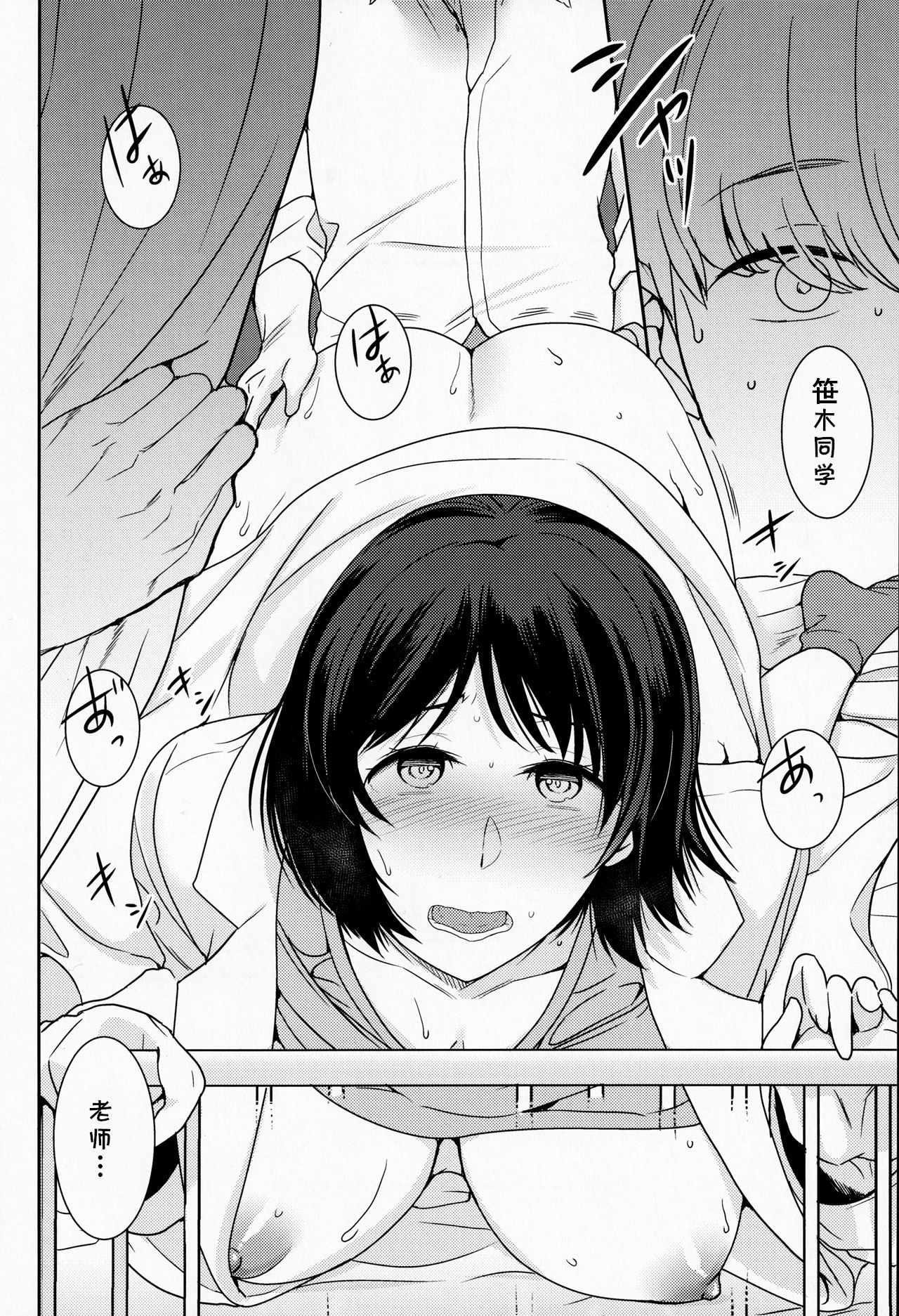 Akogare no Ano Hito wa page 7 full