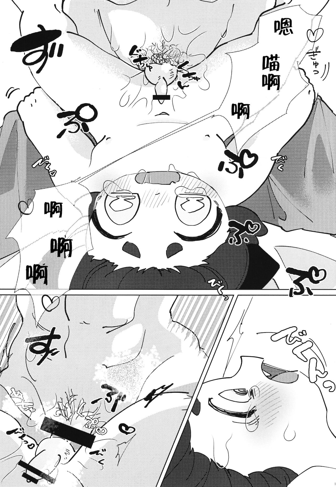 Ikada no Ue de Ecchi Suru Hon. page 10 full