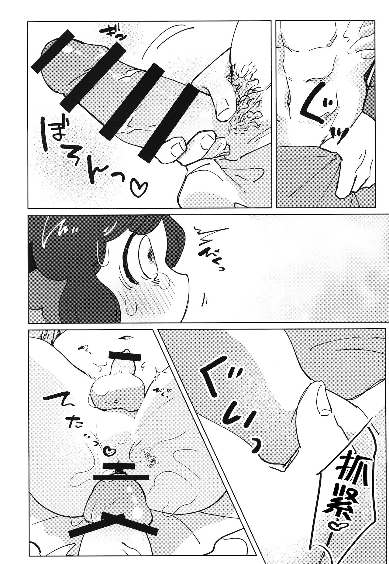 Ikada no Ue de Ecchi Suru Hon. page 9 full