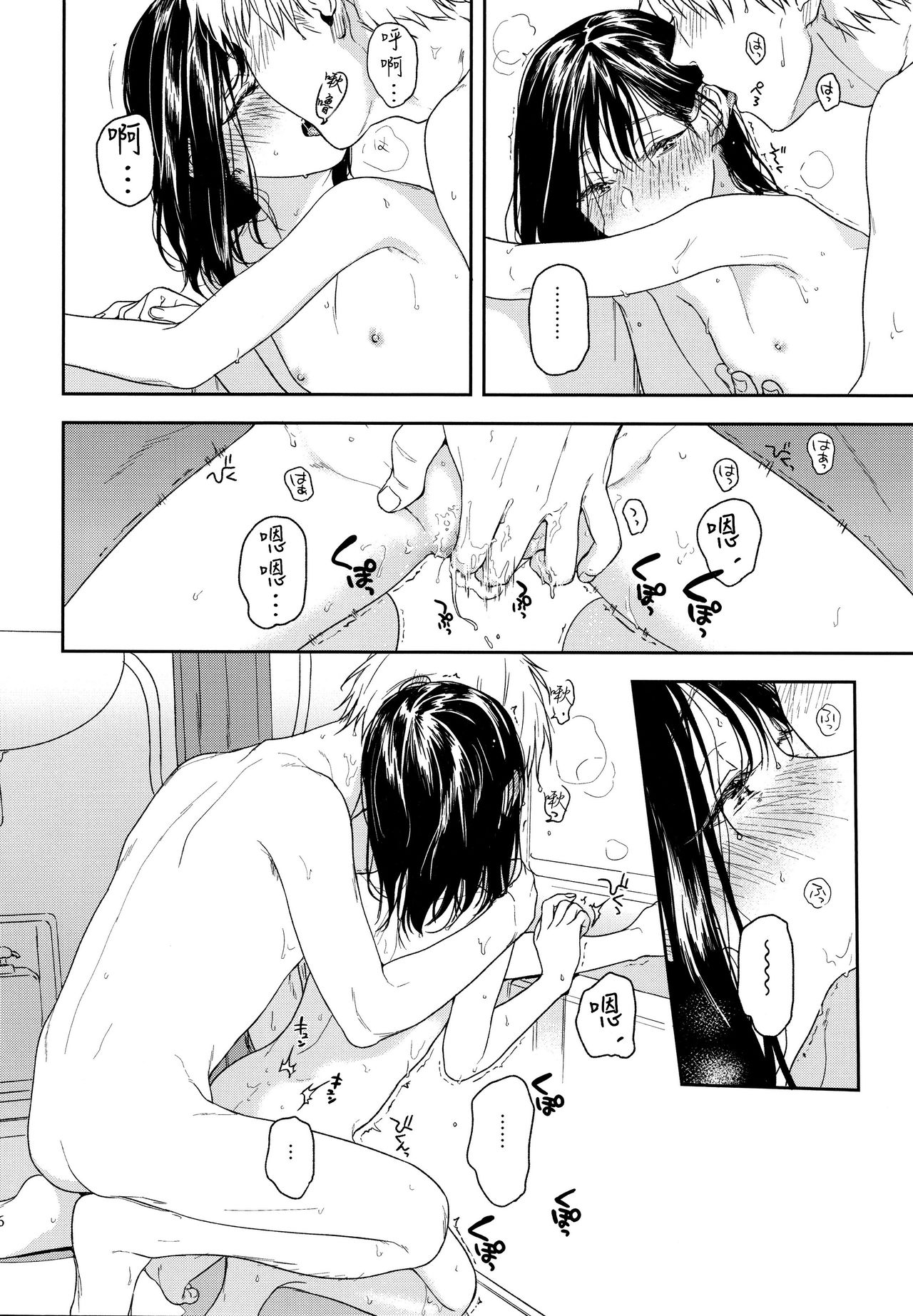 Yukari 3 page 5 full