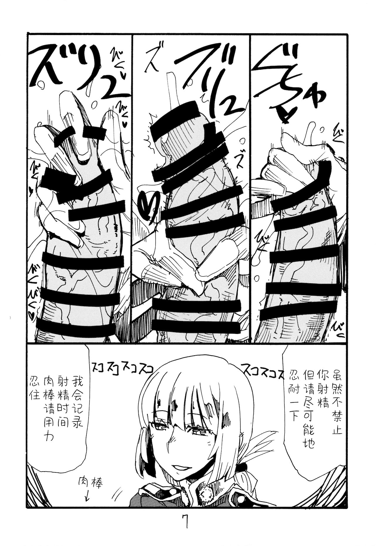 Futomomo de Hasande Itadaite Shasei Suru no ga Saikin Suki desu page 6 full