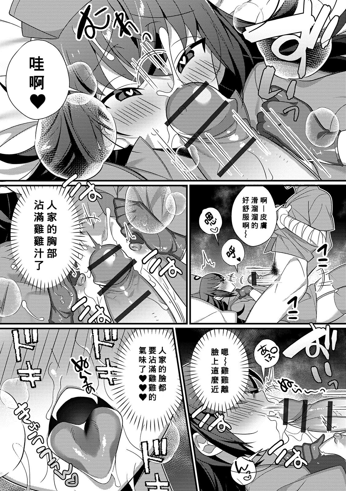 Inran Nurse to Yoru no SaiSemen page 8 full