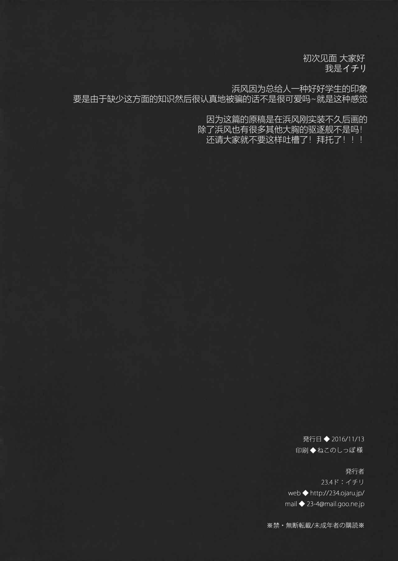 Teitoku! Kore wa Heisou dewa Arimasen! page 9 full