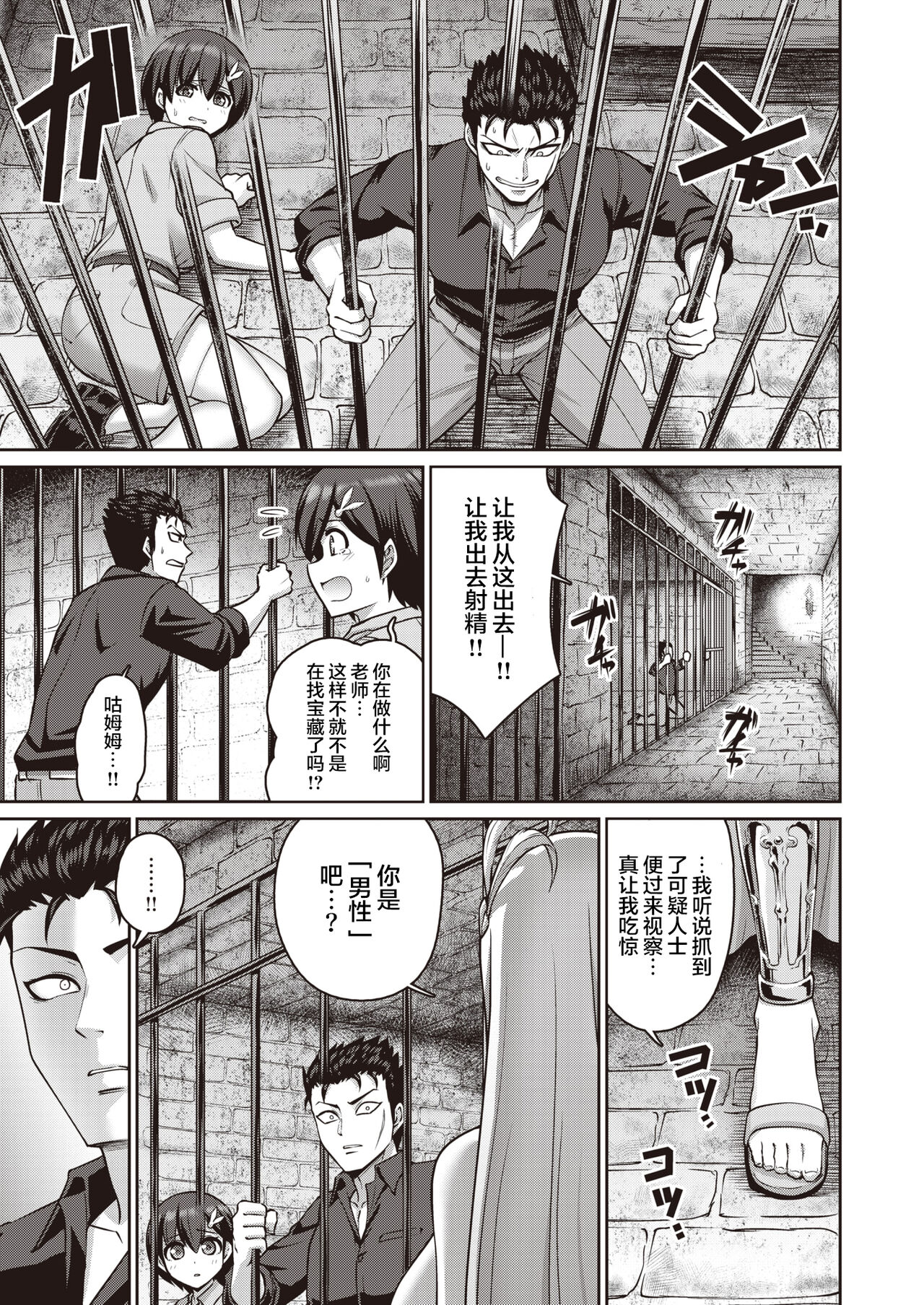 Konoyo no Chichi wa Ore no Mono! 1-chichime page 10 full