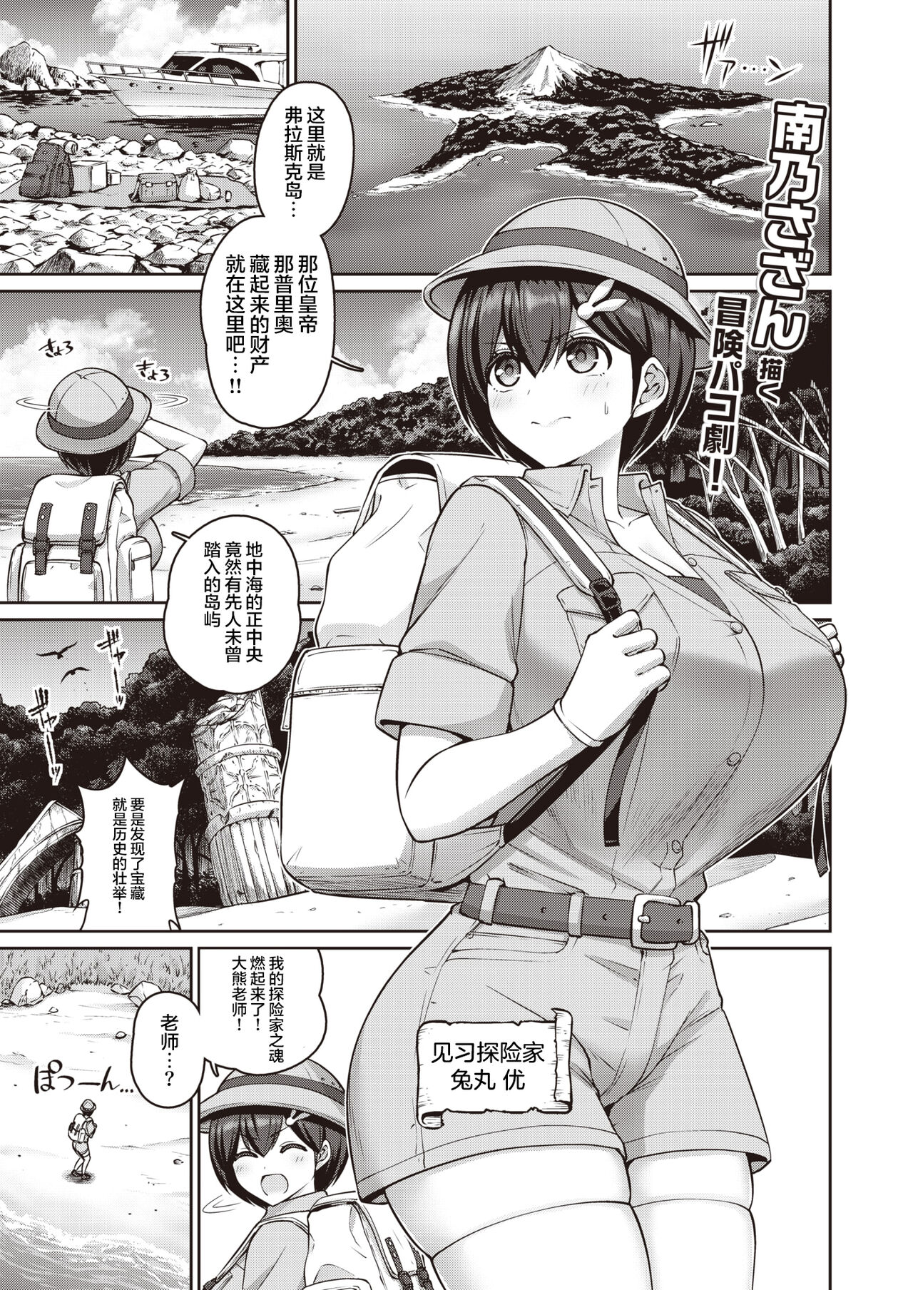 Konoyo no Chichi wa Ore no Mono! 1-chichime page 2 full