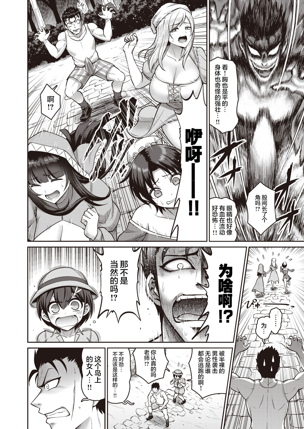 Konoyo no Chichi wa Ore no Mono! 1-chichime page 7 full