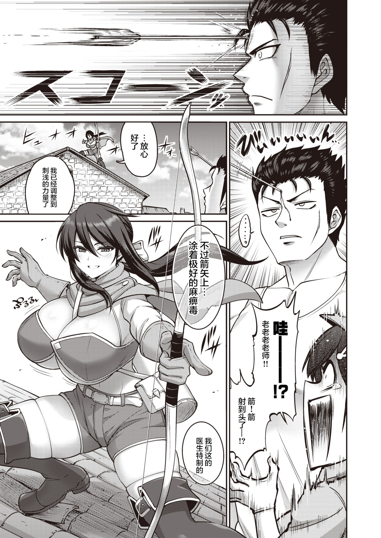 Konoyo no Chichi wa Ore no Mono! 1-chichime page 8 full