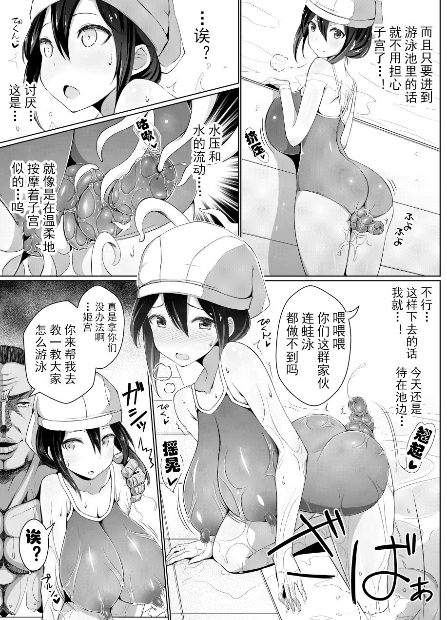 Himemiya Misaki's uterus withdrawal-pool lesson-【chinese】 page 2 full