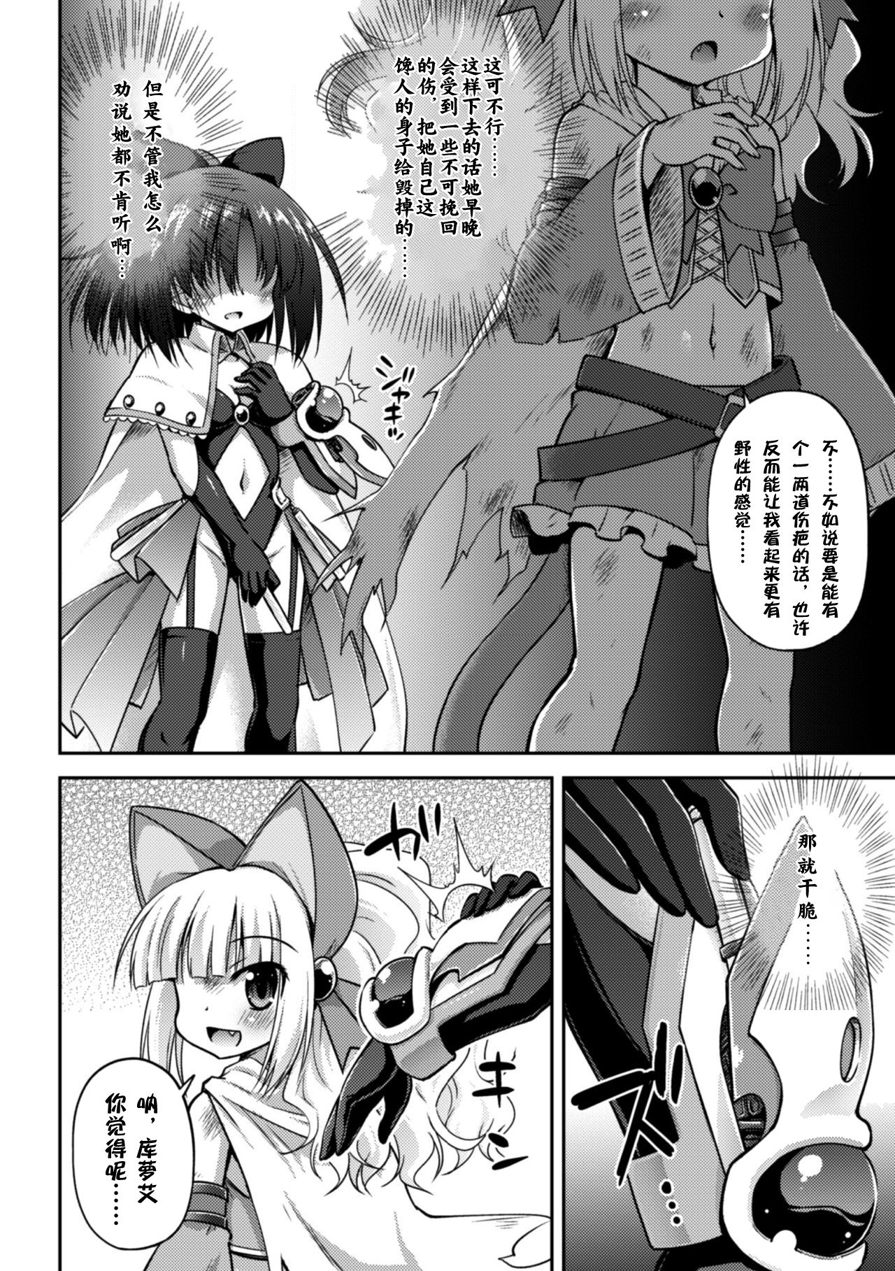 Sono Sugata o Eien ni  | 让那模样永远的 page 5 full