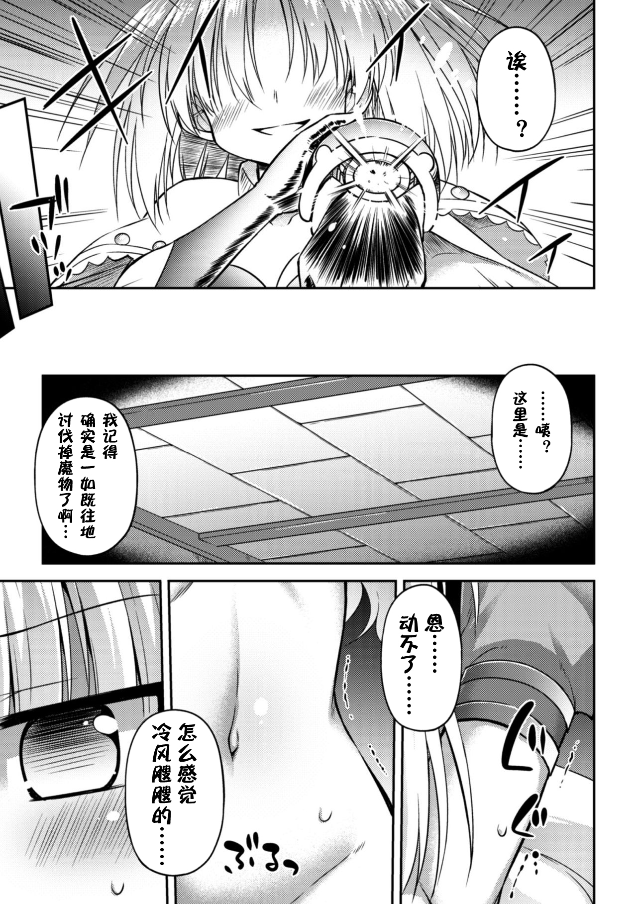 Sono Sugata o Eien ni  | 让那模样永远的 page 6 full