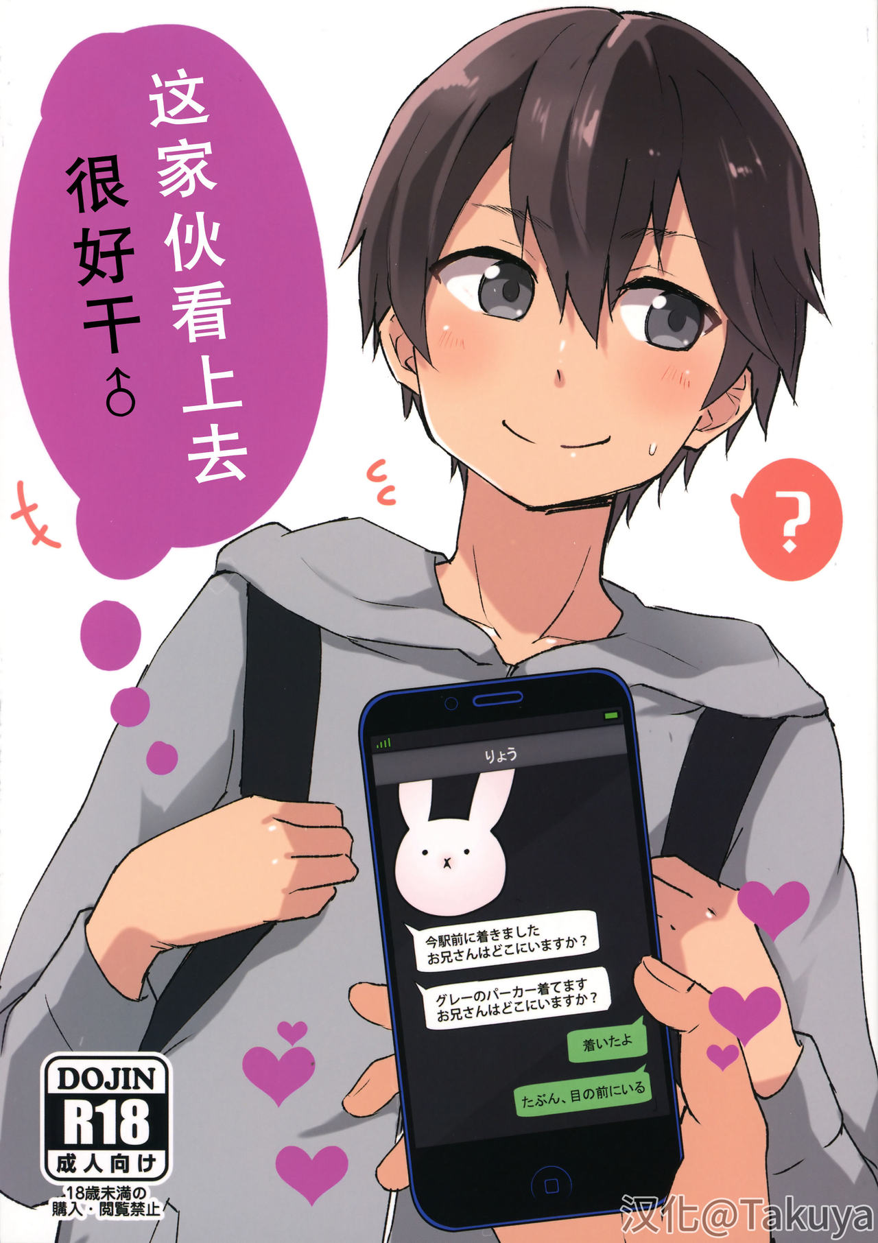 Koitsu yaresou da na w page 1 full