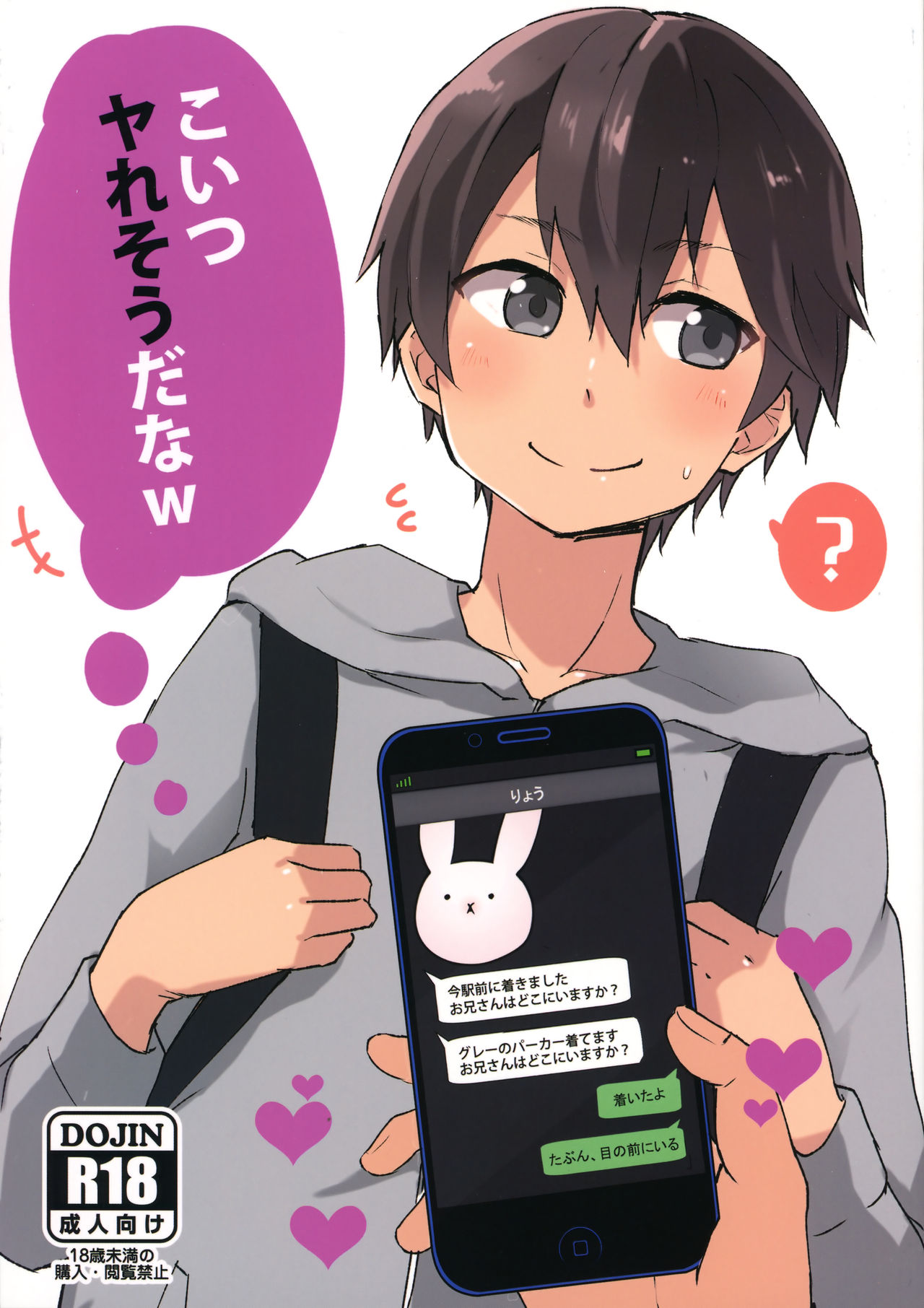 Koitsu yaresou da na w page 2 full