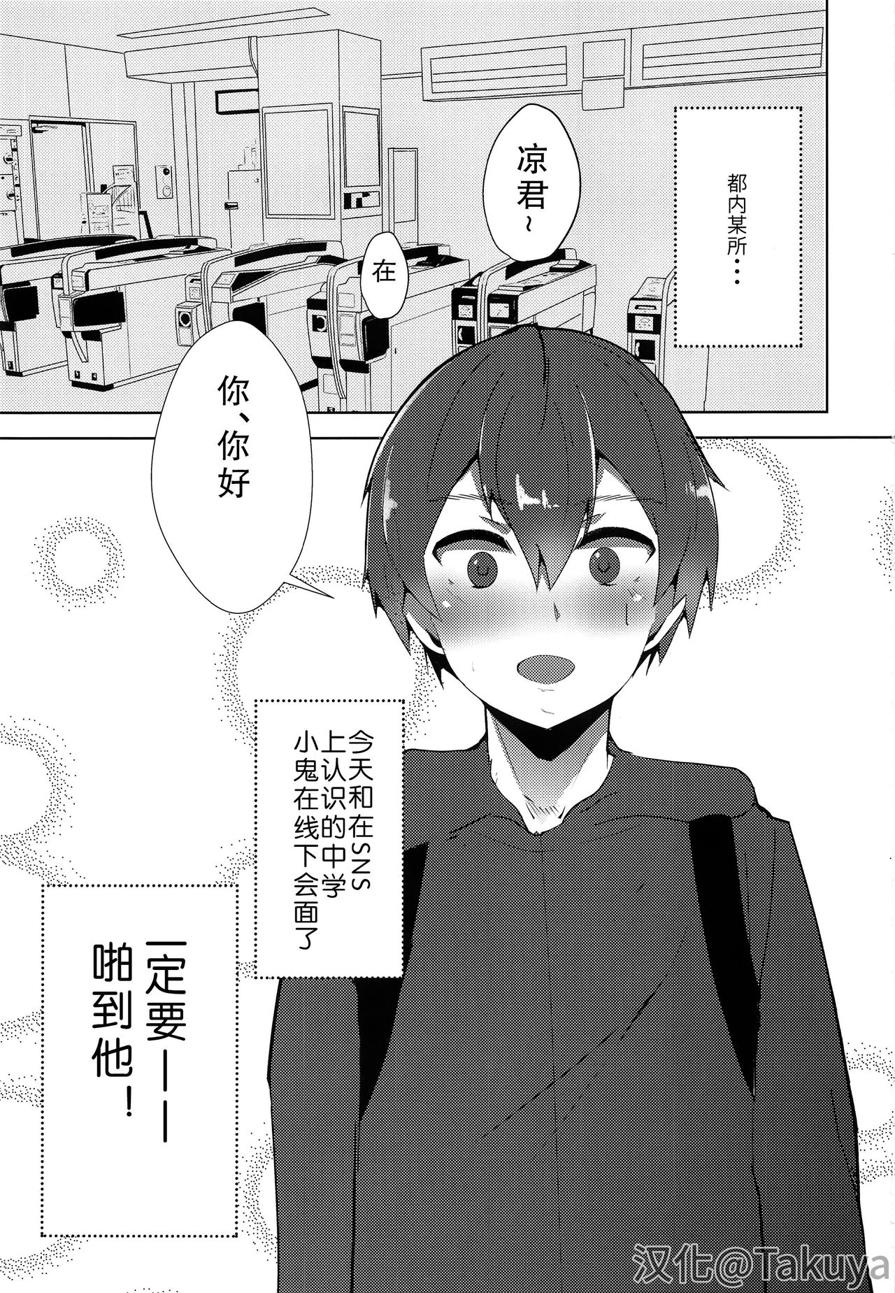 Koitsu yaresou da na w page 3 full