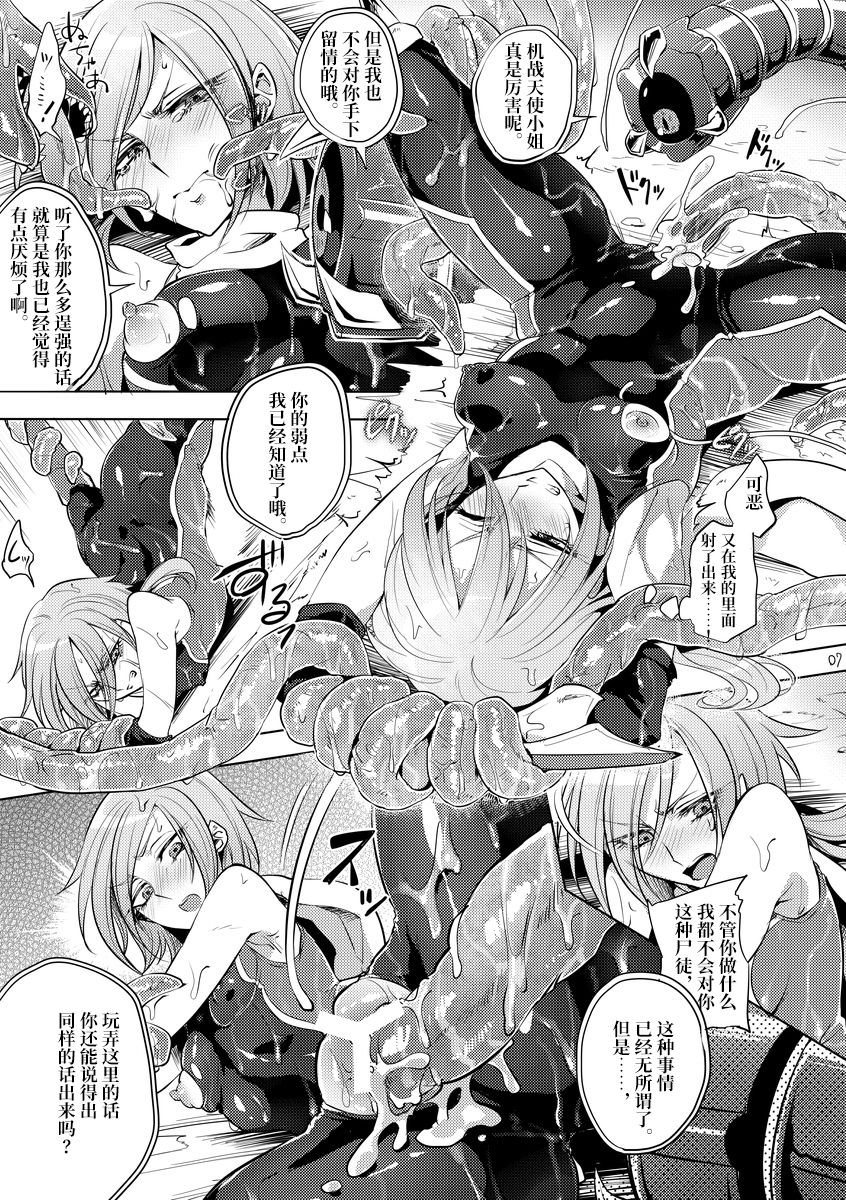 Kisen Tenshi Gigi Wisteria 03 page 6 full