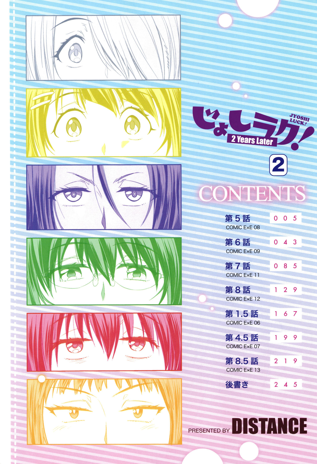 Jyoshi Luck! - Girls Lacrosse Club ~2 Years Later~ 2 + Melonbooks Gentei Kakioroshi Shousasshi page 7 full