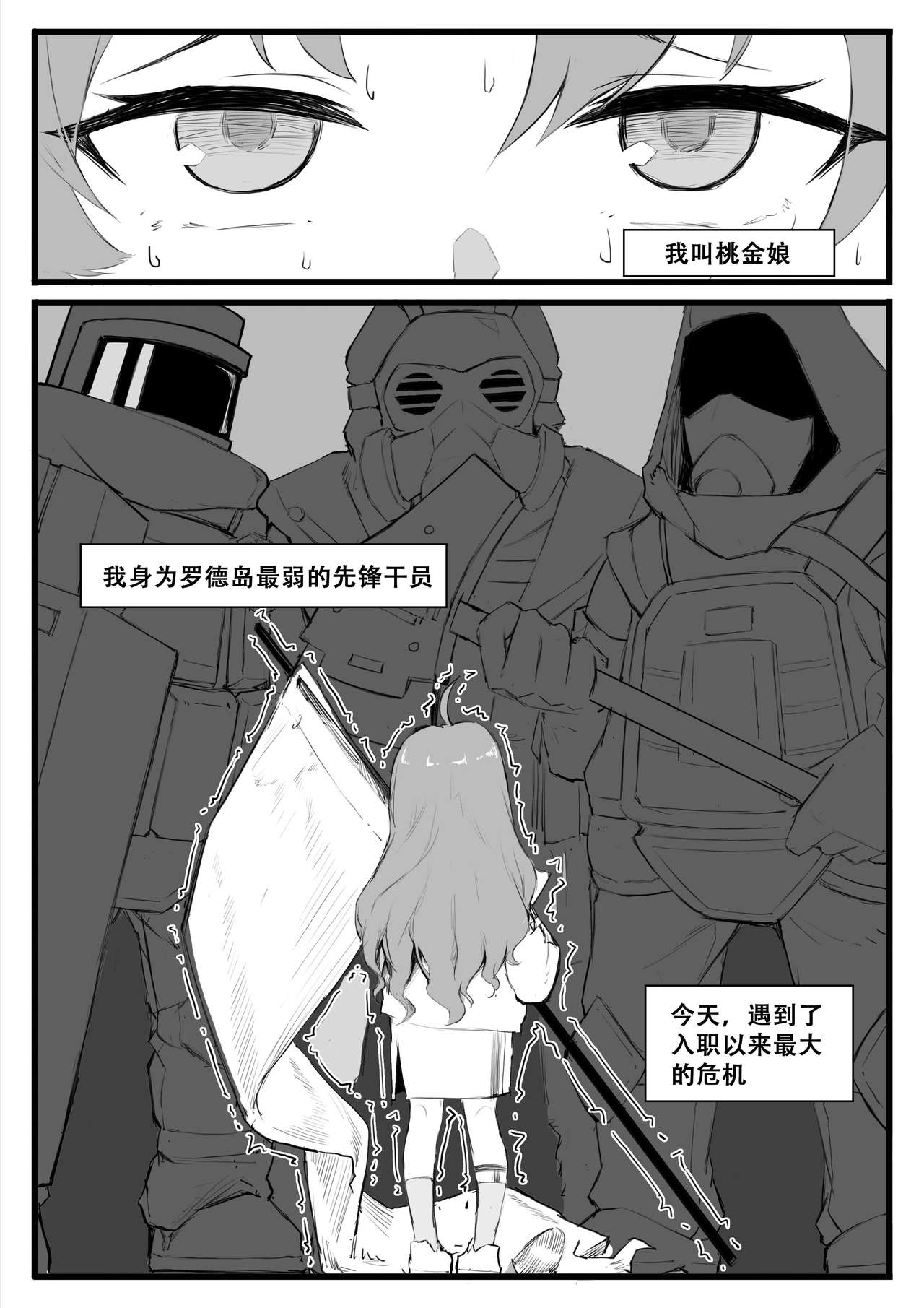最强先锋桃金娘 page 2 full