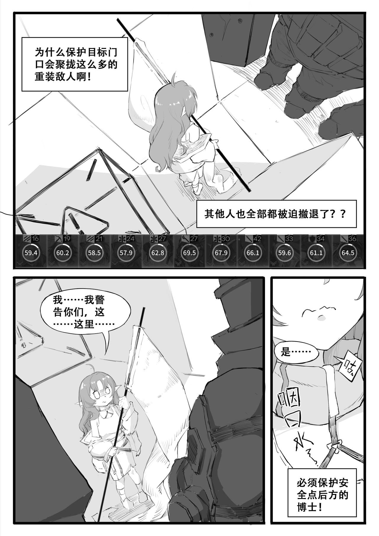 最强先锋桃金娘 page 3 full