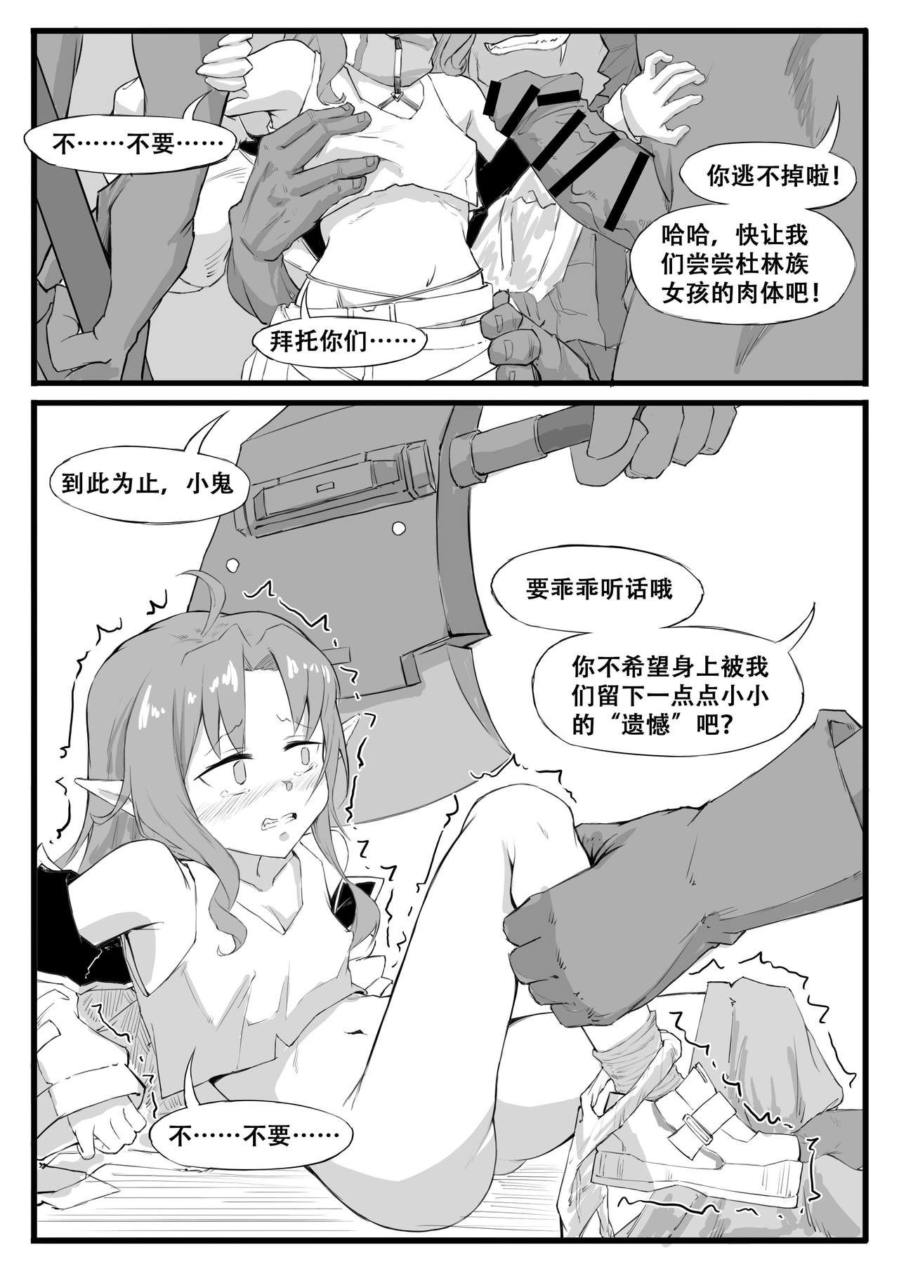 最强先锋桃金娘 page 6 full