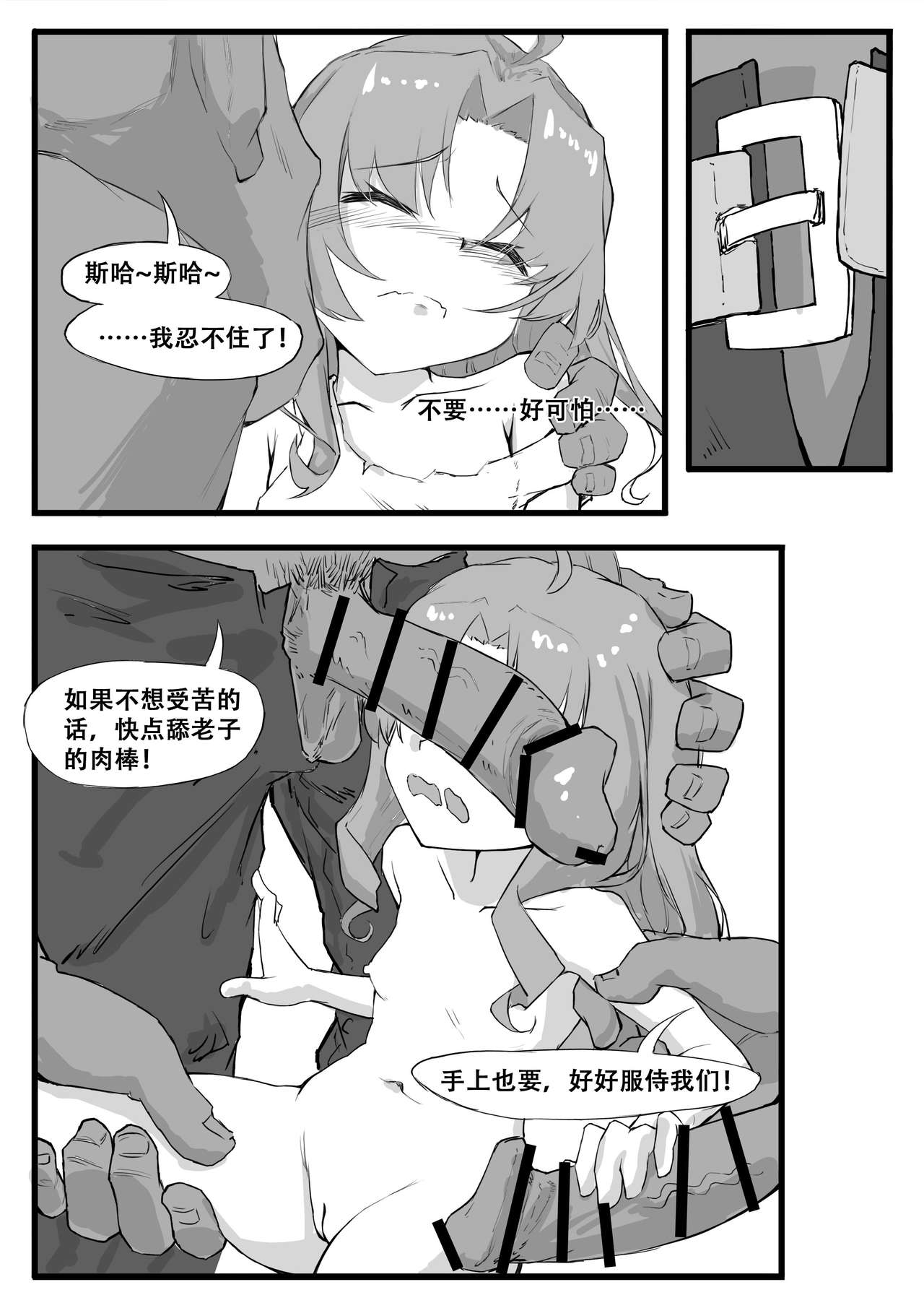 最强先锋桃金娘 page 7 full
