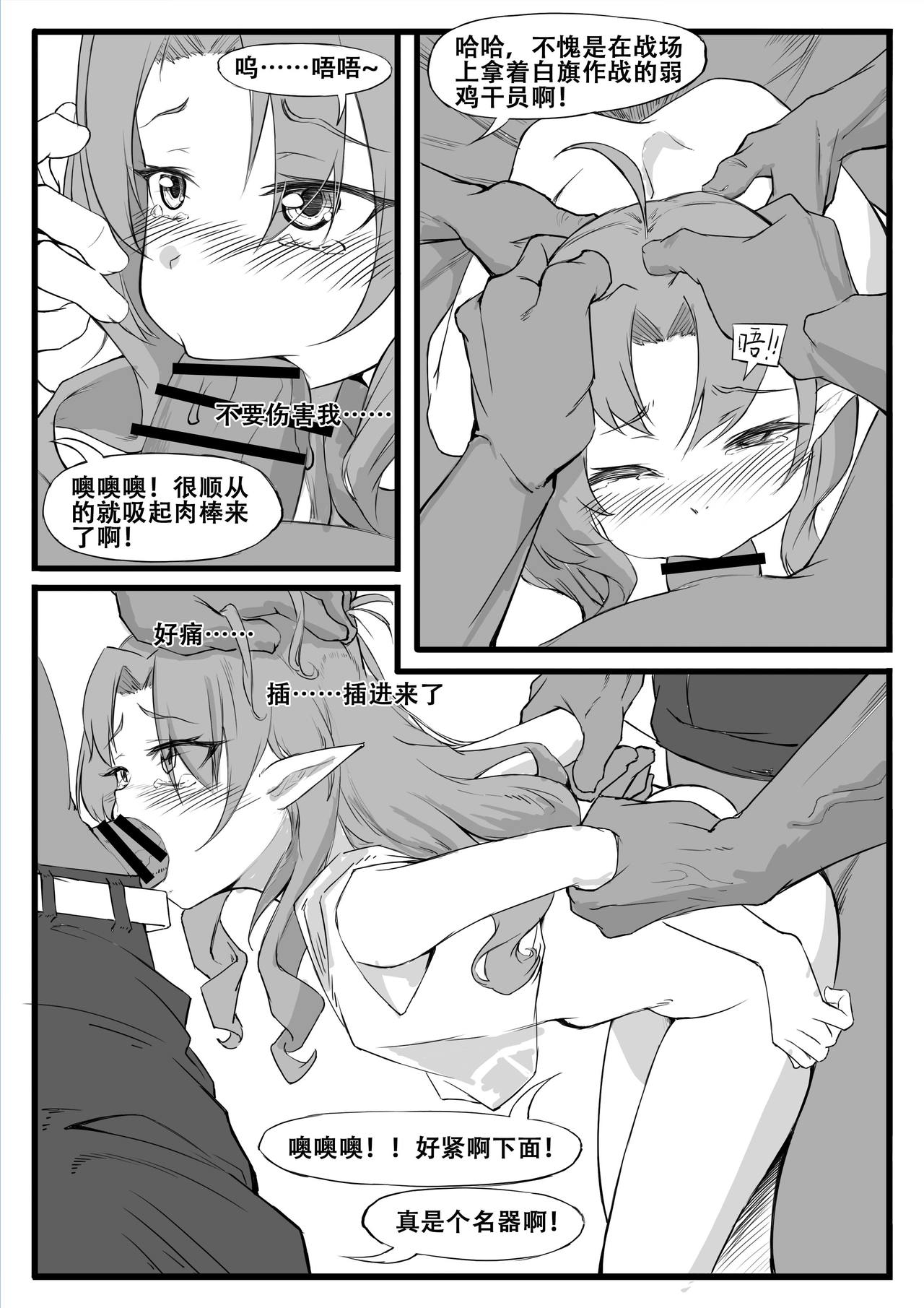 最强先锋桃金娘 page 8 full
