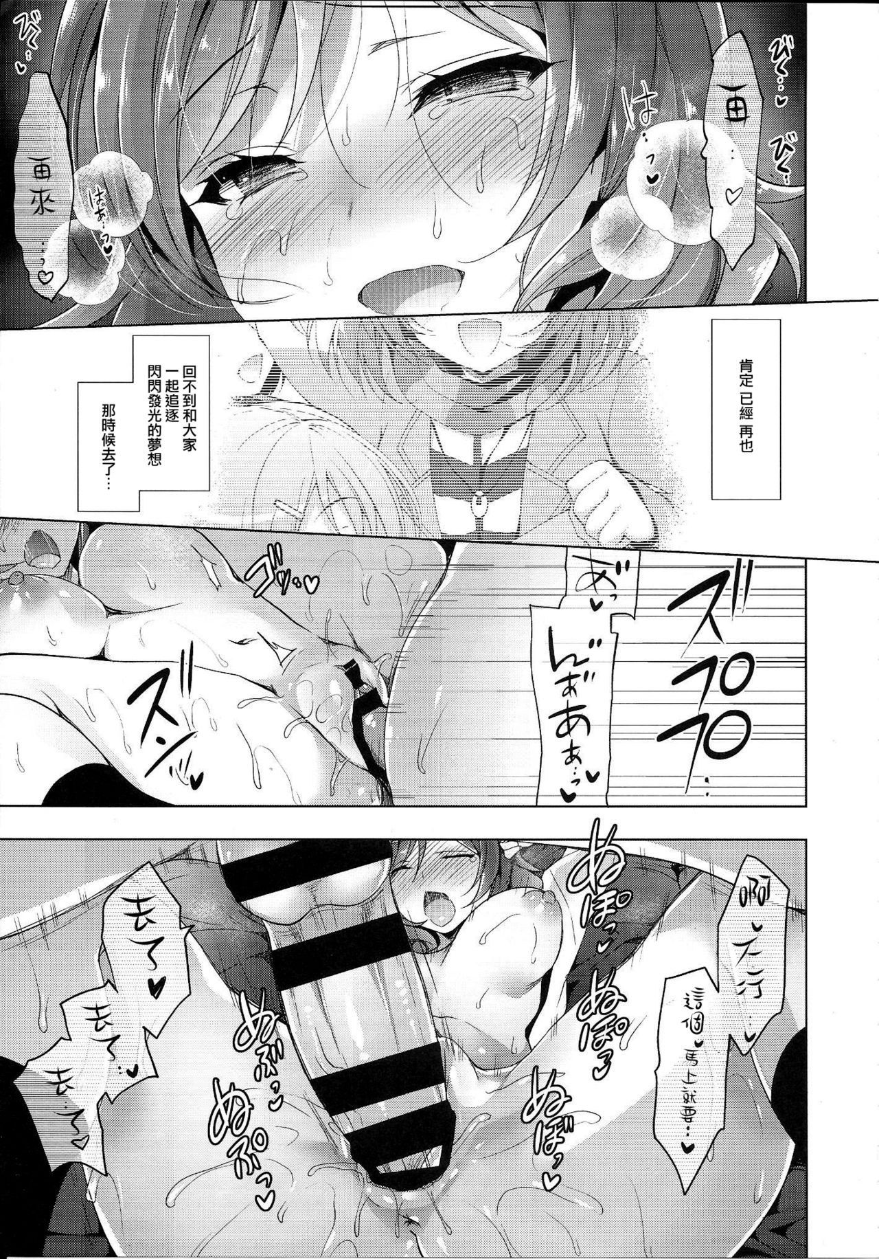 MAKIPET8 page 10 full