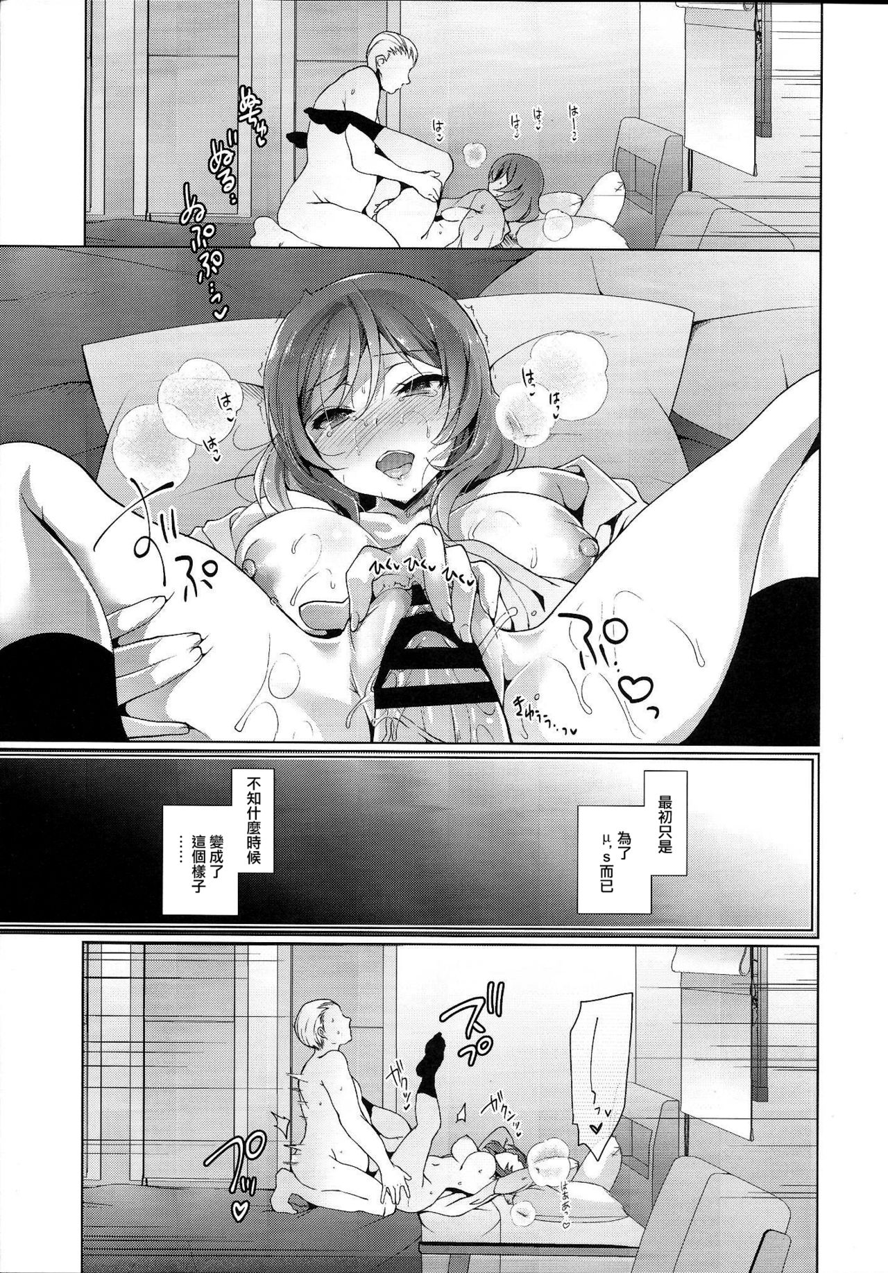 MAKIPET8 page 6 full
