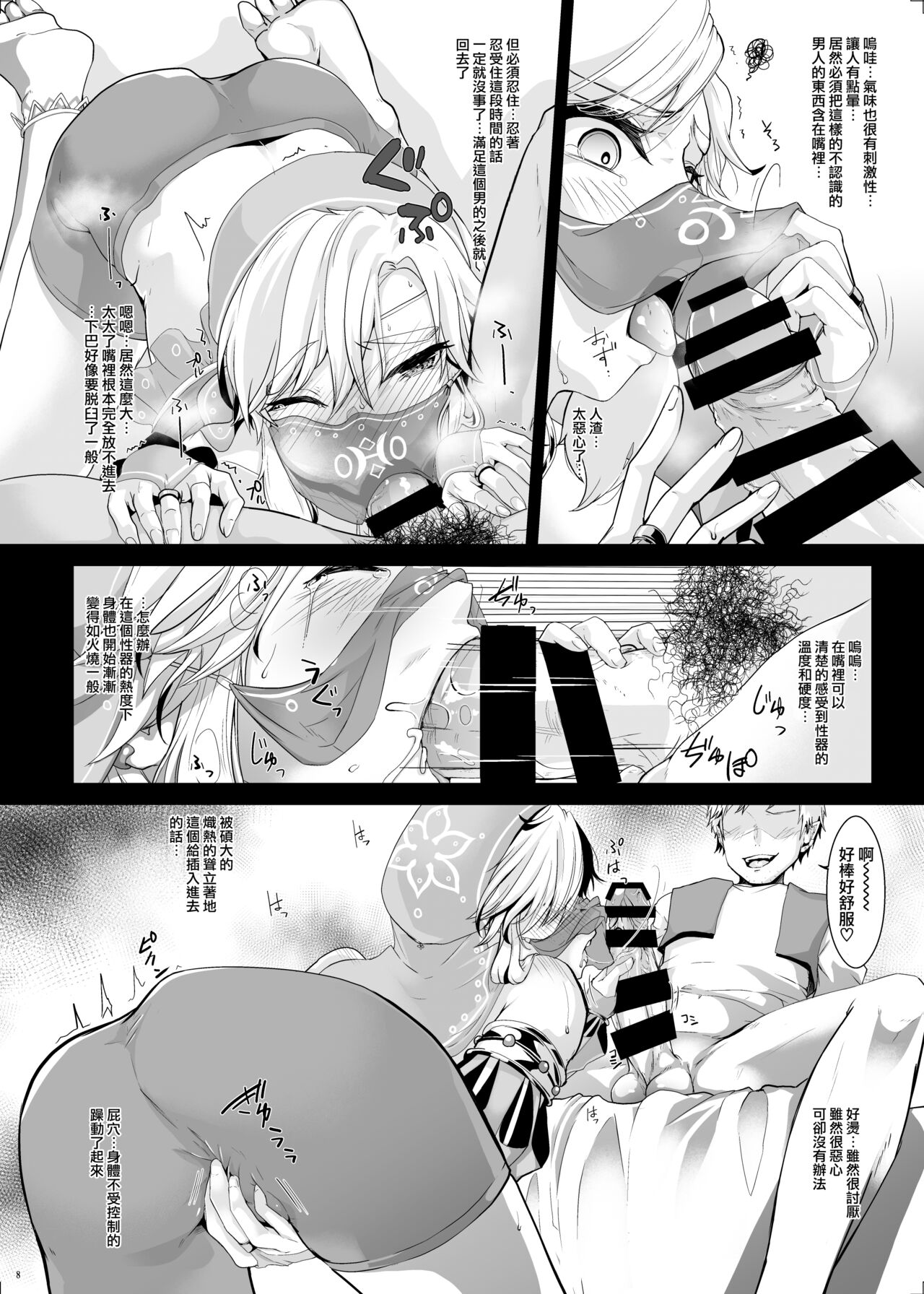 Eiyuu Kyouhaku NTR Choukyou ~Hamedori Tousatsu Sae Sarenakereba~ page 10 full