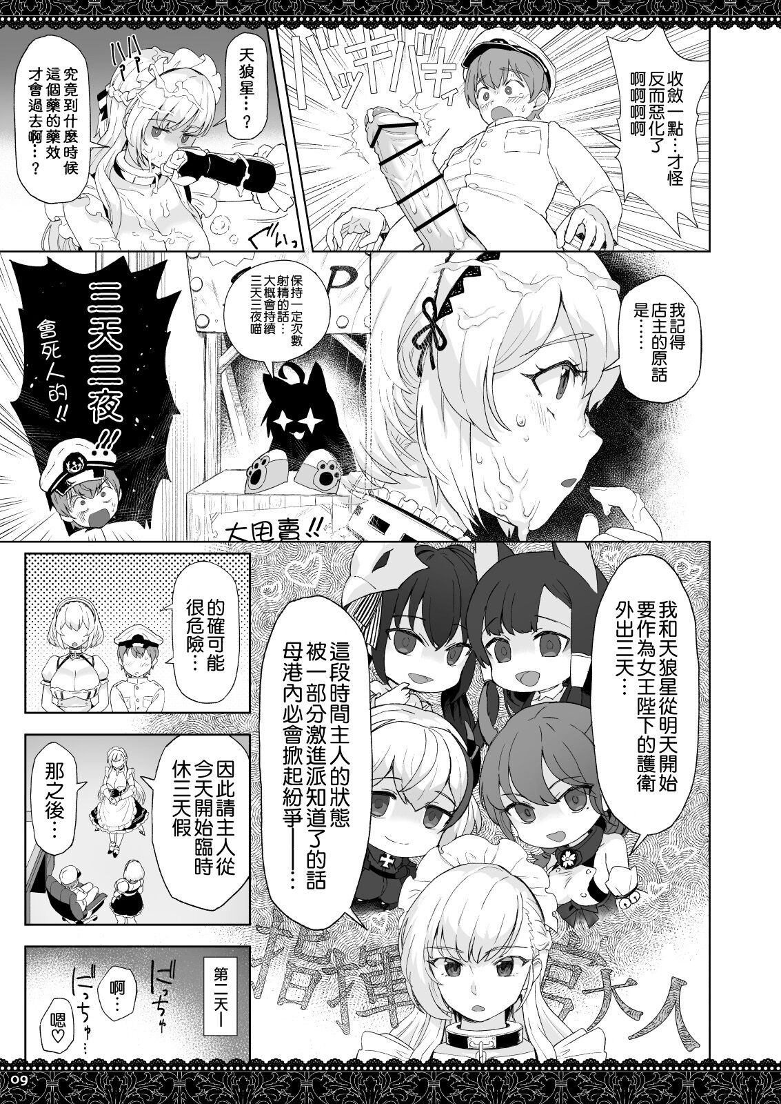 WhiteBrim Royal Maid-tai no Kenshin-Tekina Aijou o Zonbun ni Ajiwau Hon page 10 full