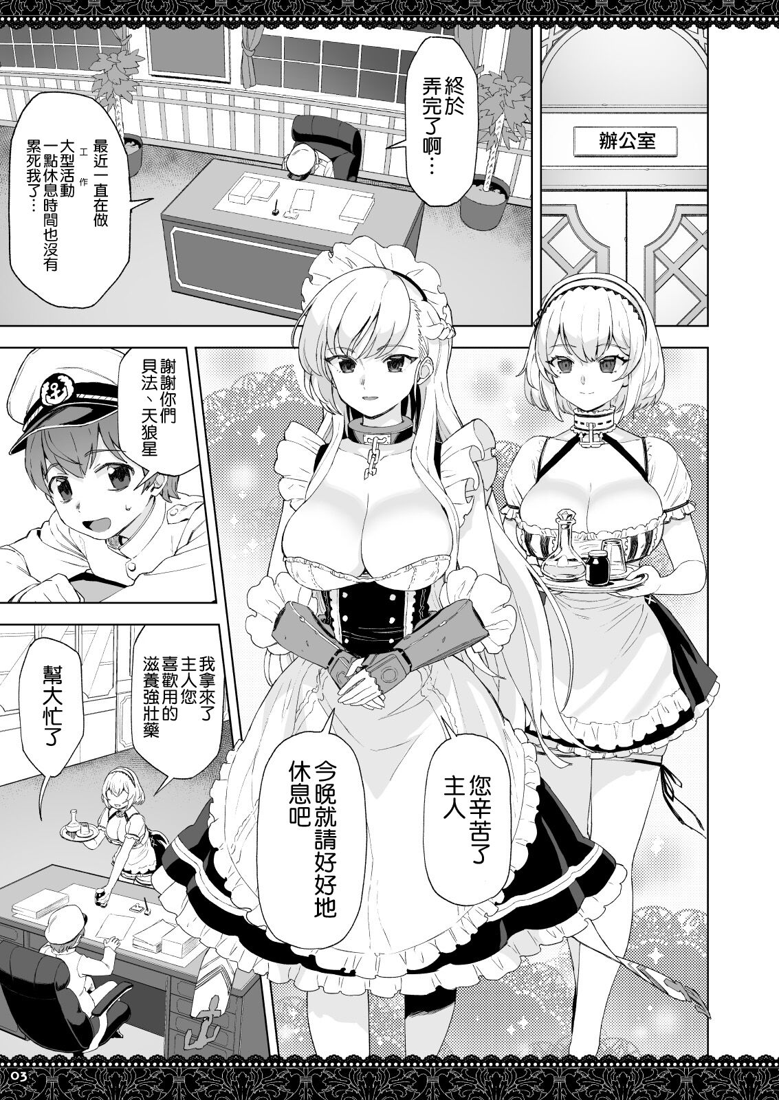 WhiteBrim Royal Maid-tai no Kenshin-Tekina Aijou o Zonbun ni Ajiwau Hon page 4 full