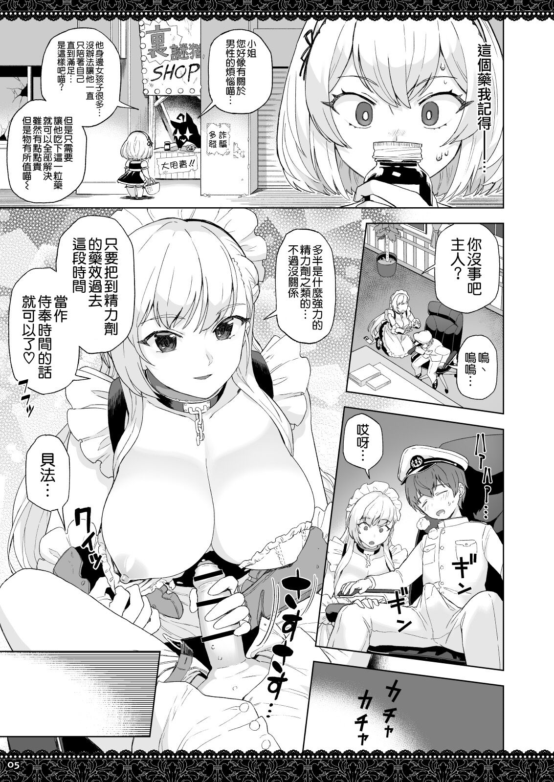 WhiteBrim Royal Maid-tai no Kenshin-Tekina Aijou o Zonbun ni Ajiwau Hon page 6 full