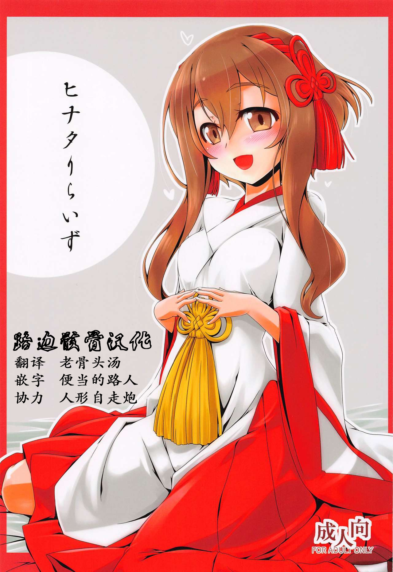 Hinata Re:RISE page 1 full