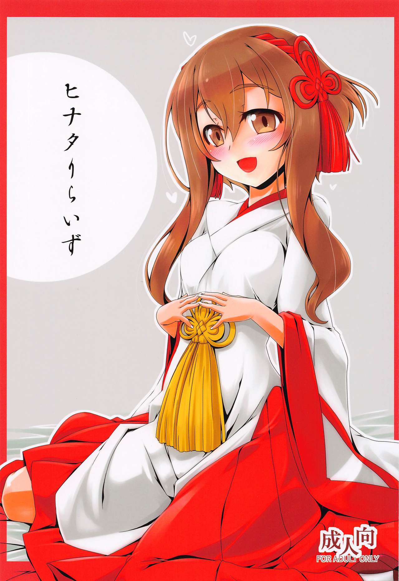 Hinata Re:RISE page 2 full