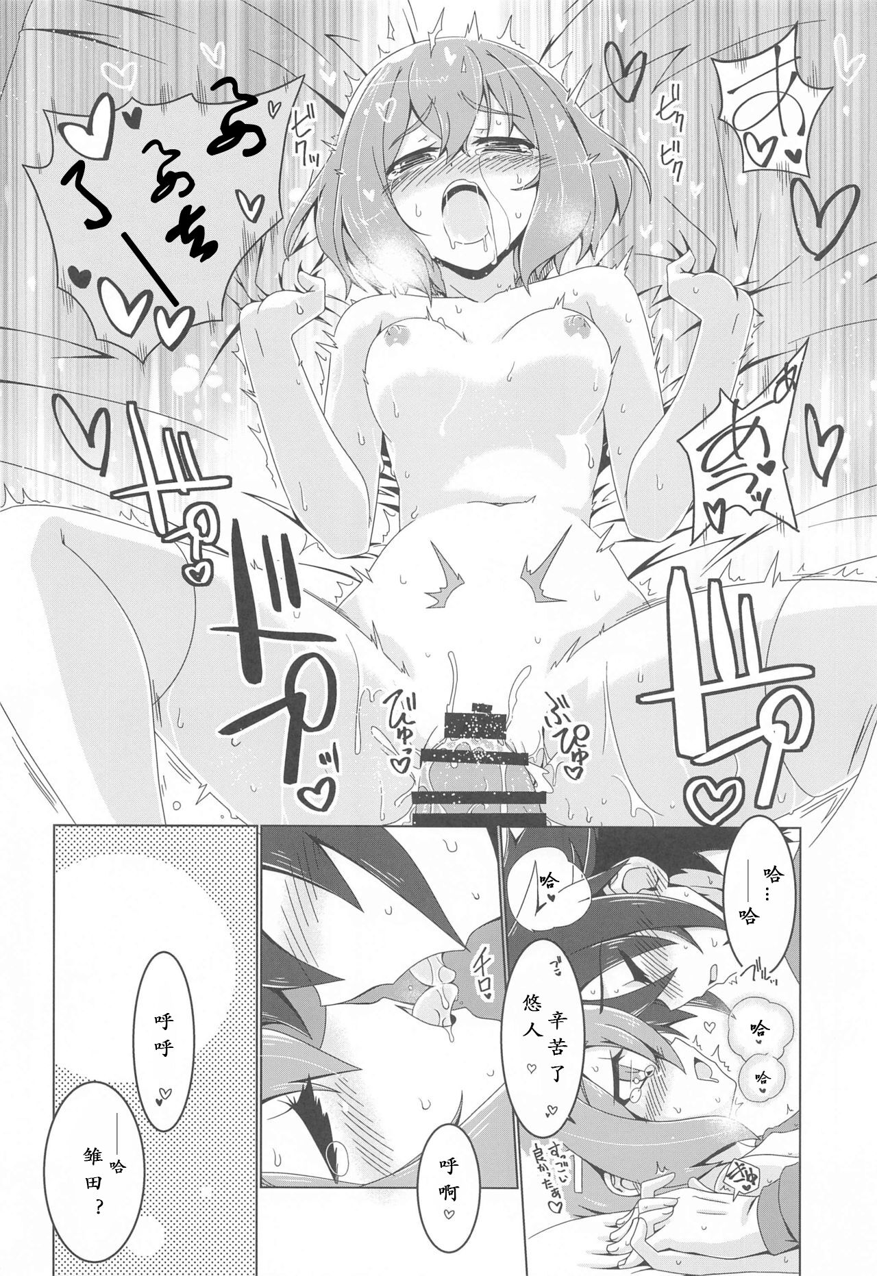 Hinata Re:RISE page 8 full