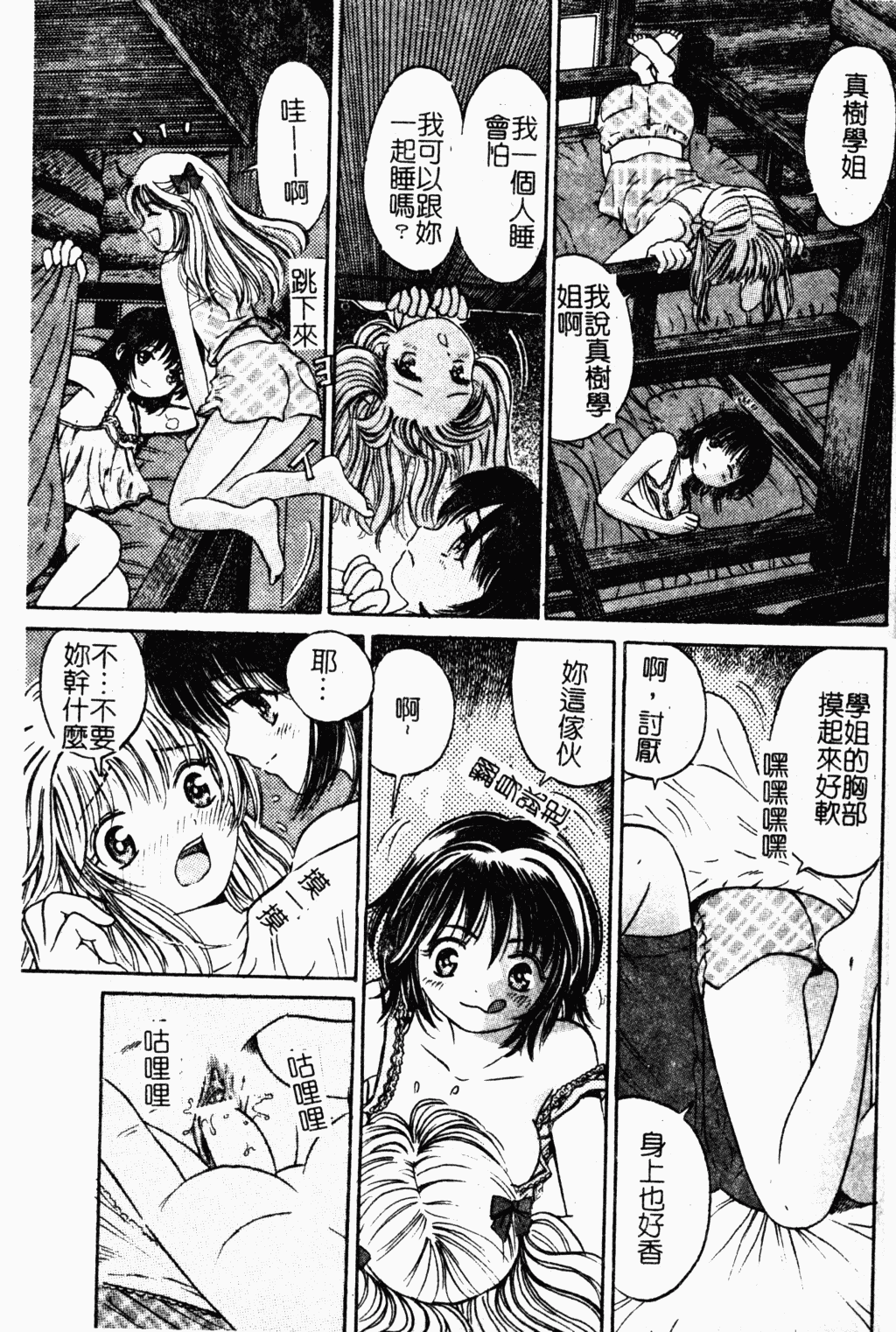 The Goukan page 4 full