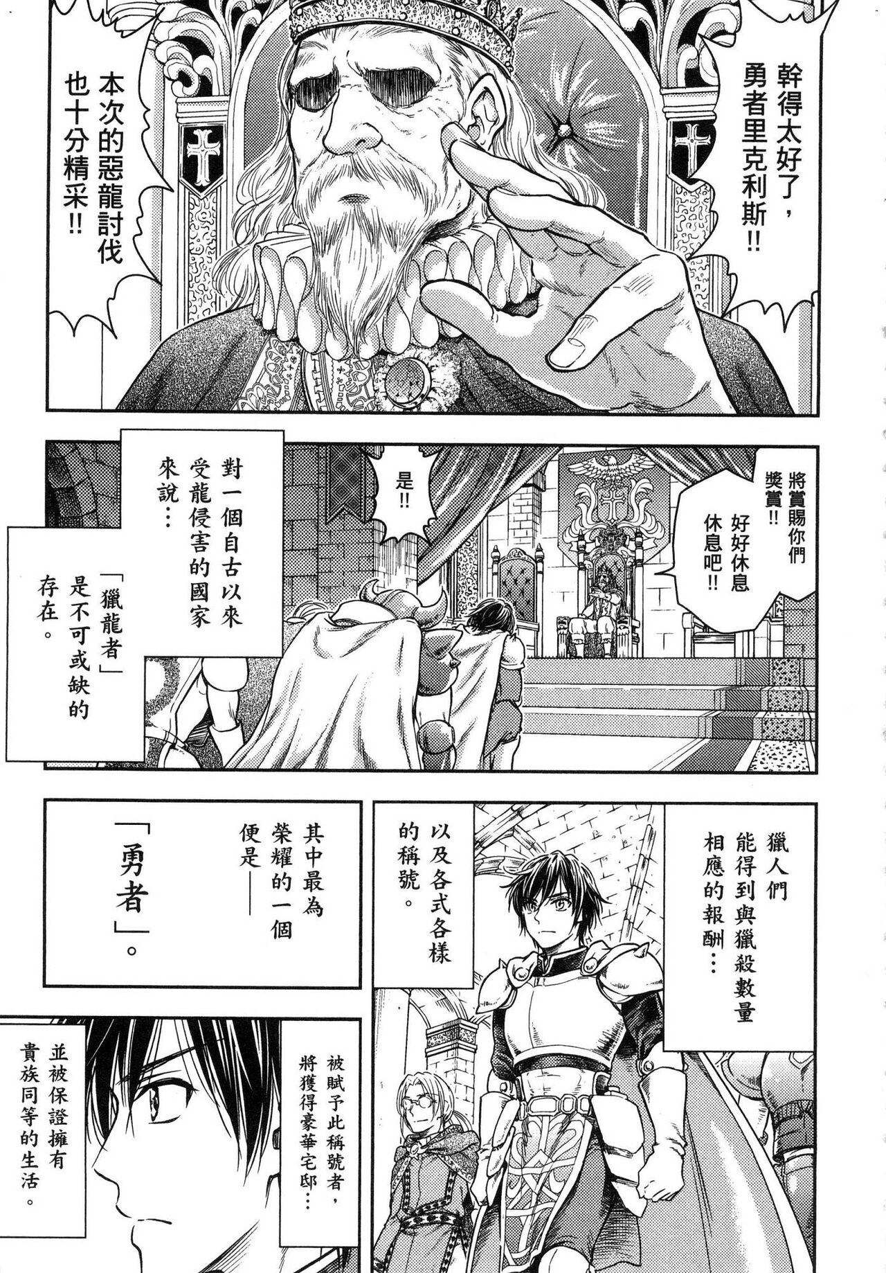 Isekai Soap Land Kaguya 1 | 異世界泡泡澡堂輝夜 1 page 10 full