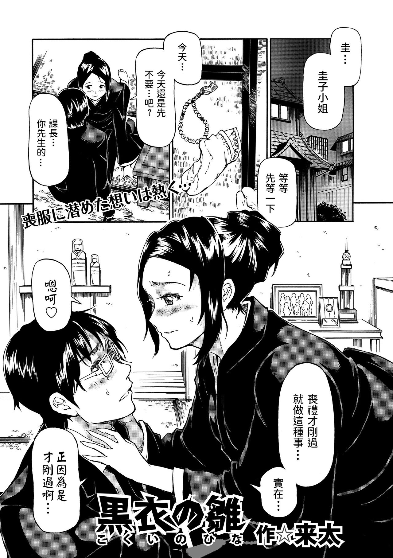 Kokui no Hina page 1 full