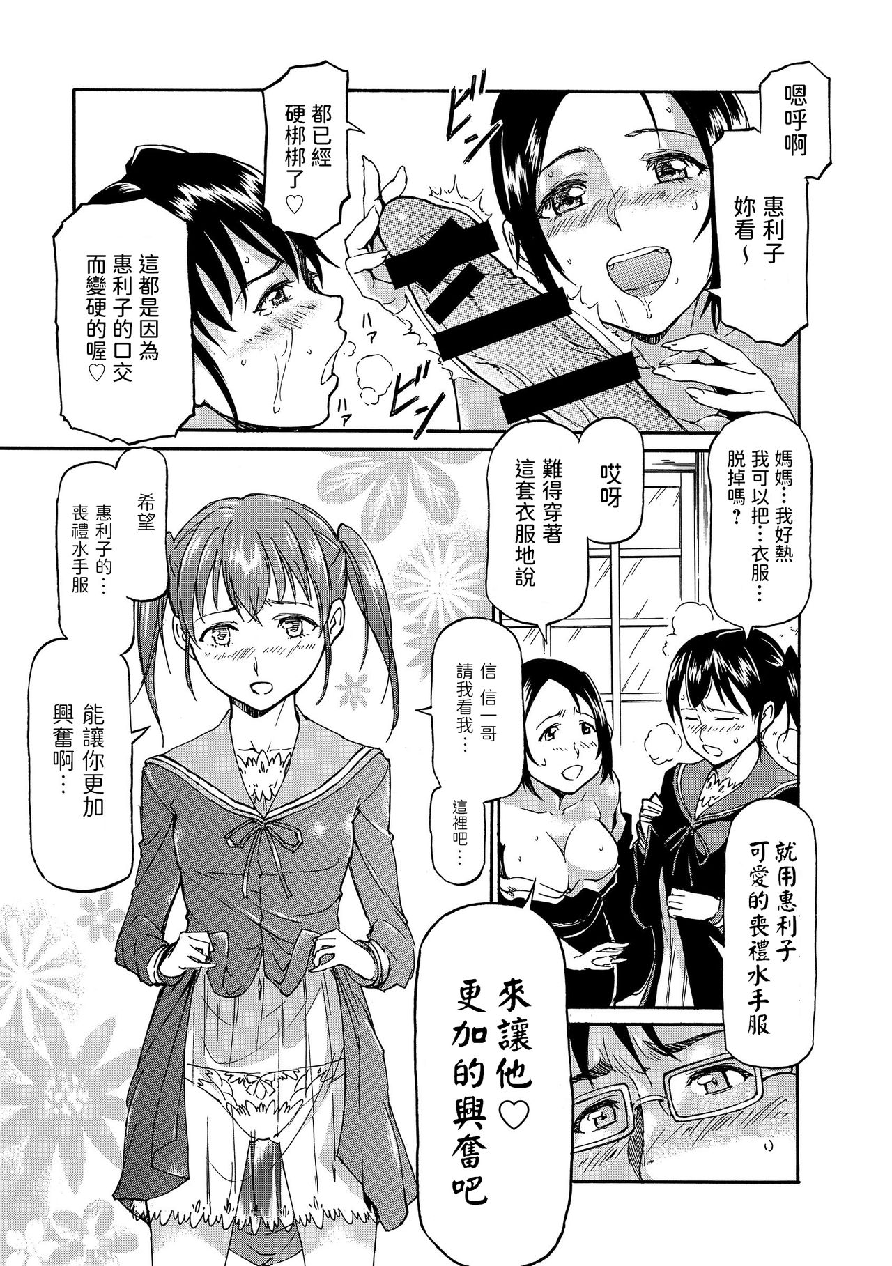 Kokui no Hina page 7 full