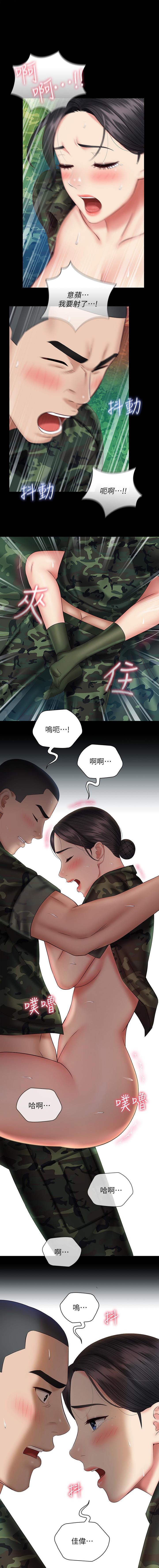 MANHWAROSHI SITER DUTY 48 page 1 full