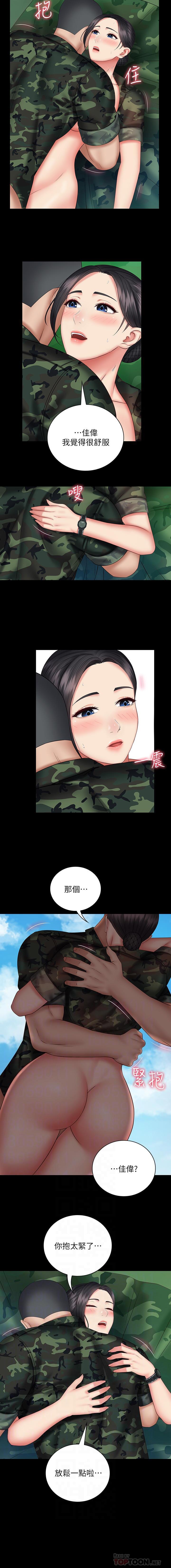 MANHWAROSHI SITER DUTY 48 page 5 full