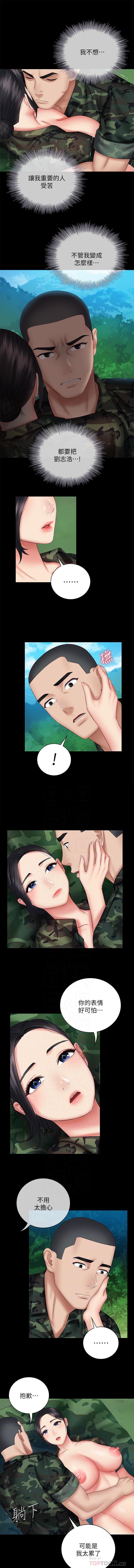 MANHWAROSHI SITER DUTY 48 page 6 full