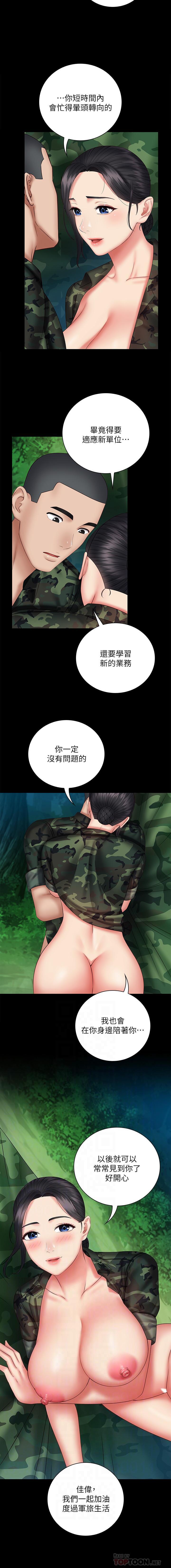 MANHWAROSHI SITER DUTY 48 page 7 full