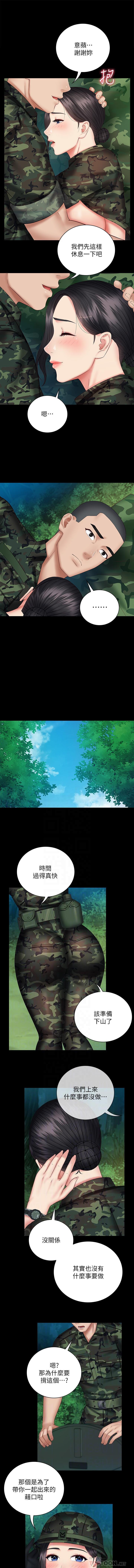 MANHWAROSHI SITER DUTY 48 page 8 full