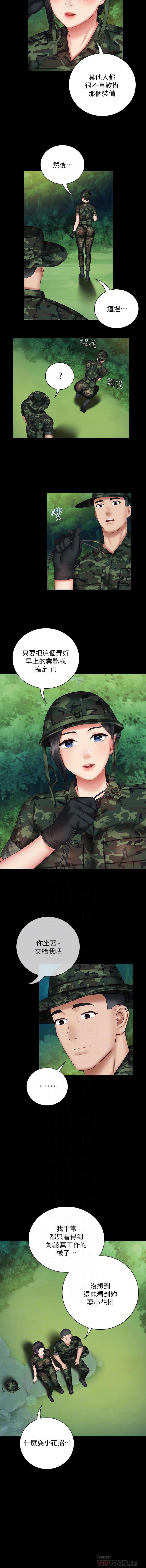 MANHWAROSHI SITER DUTY 48 page 9 full