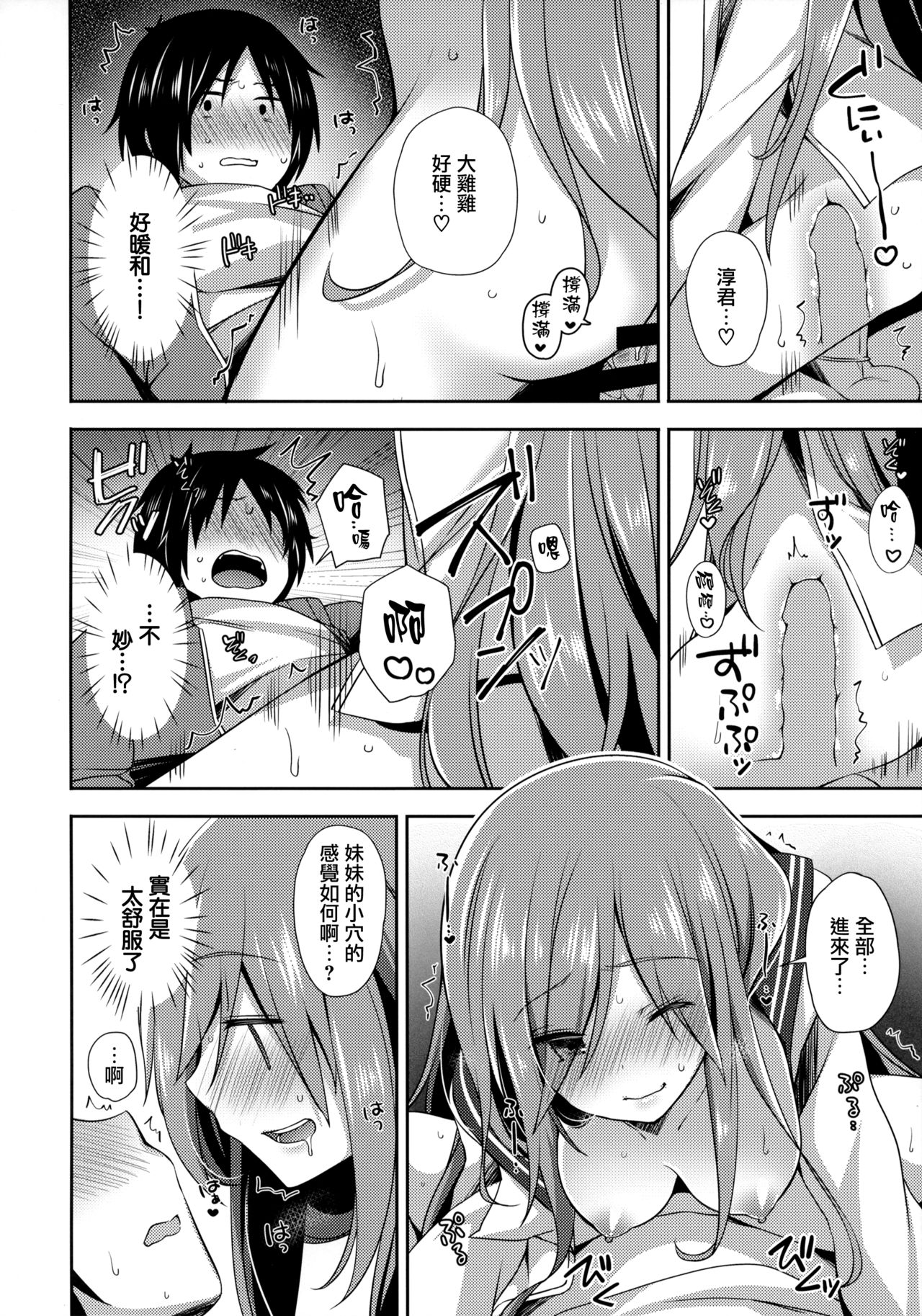 Teikakazura page 10 full