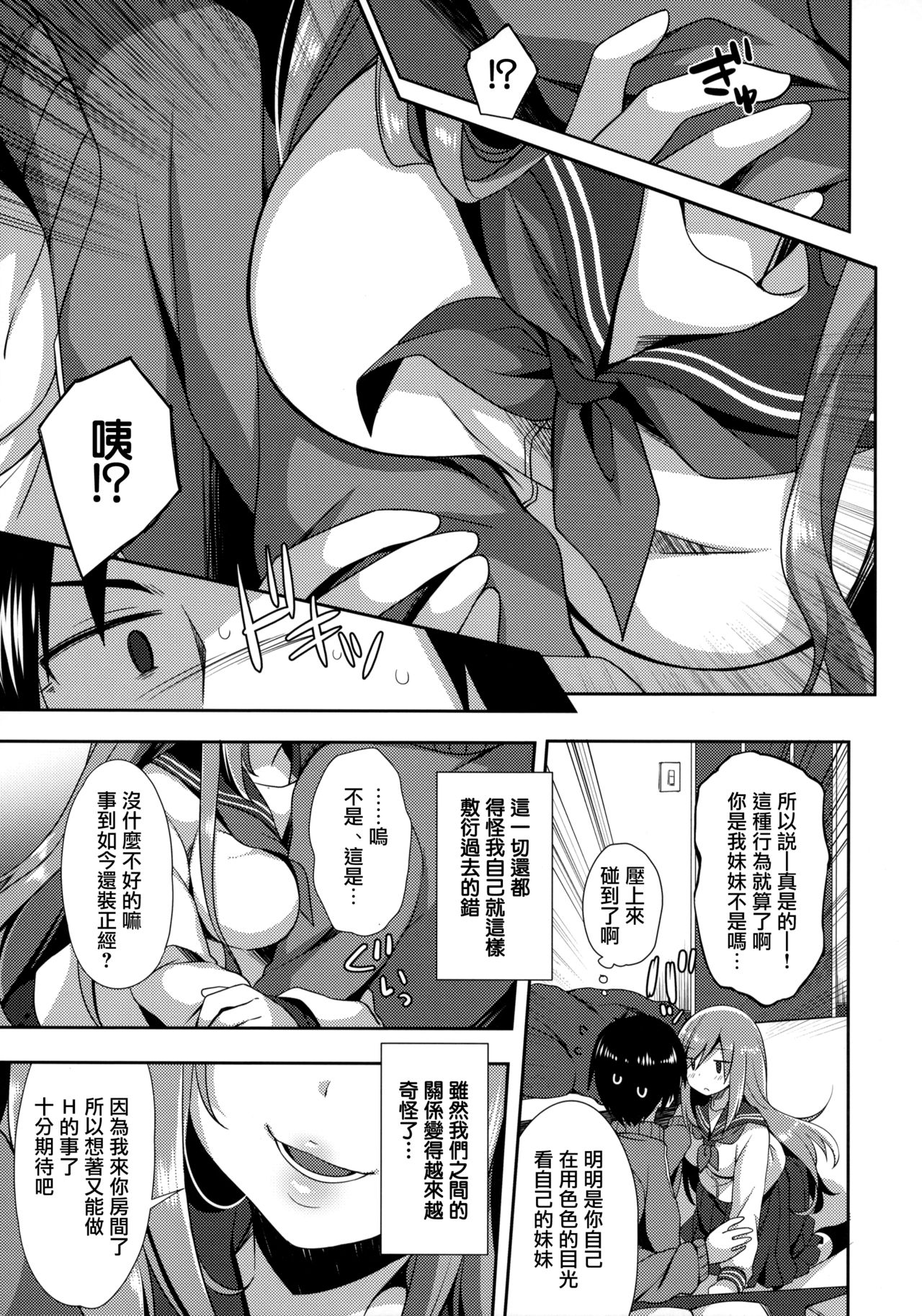 Teikakazura page 5 full