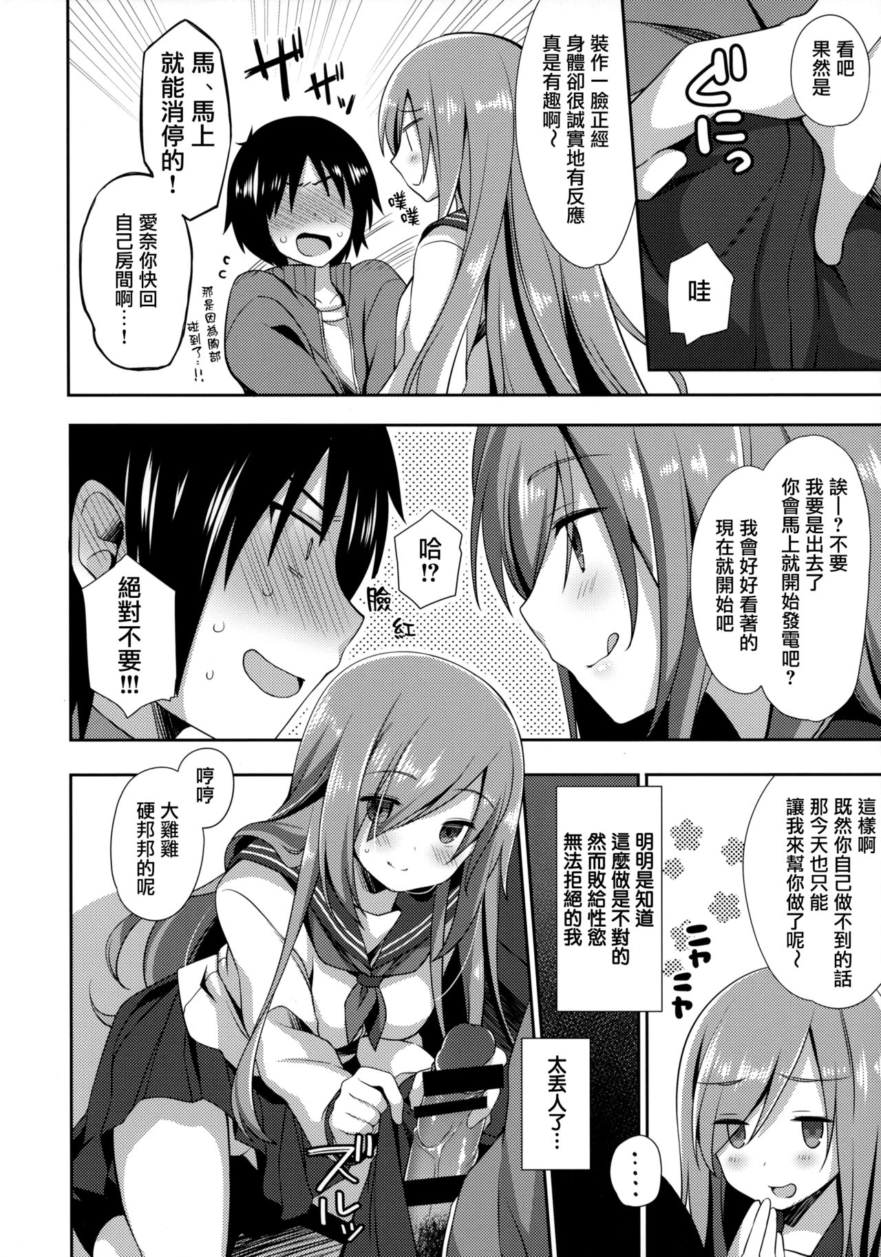 Teikakazura page 6 full