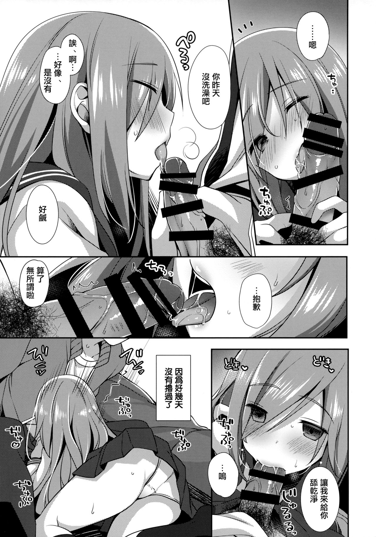 Teikakazura page 7 full