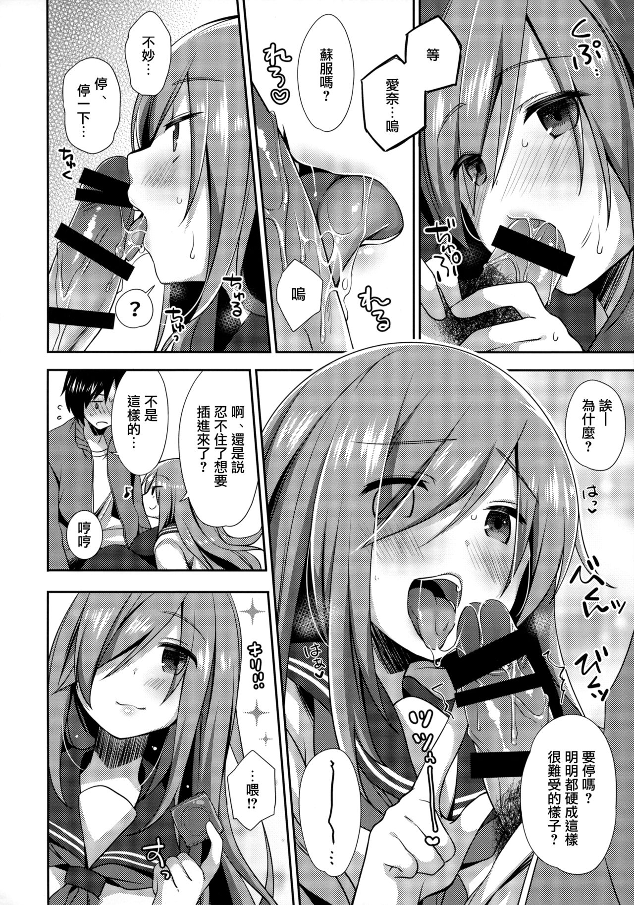 Teikakazura page 8 full