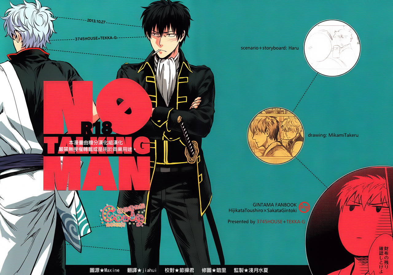 No Talking Man page 1 full